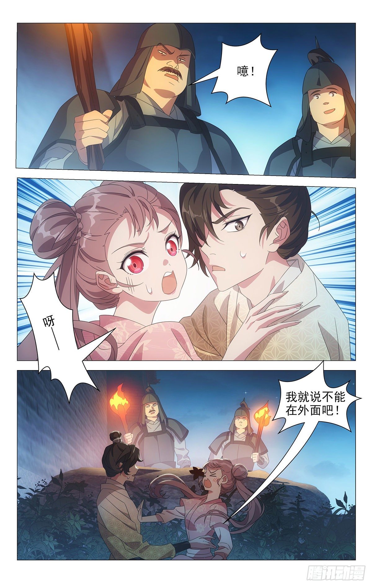 054化身偷情小情侣-第55话