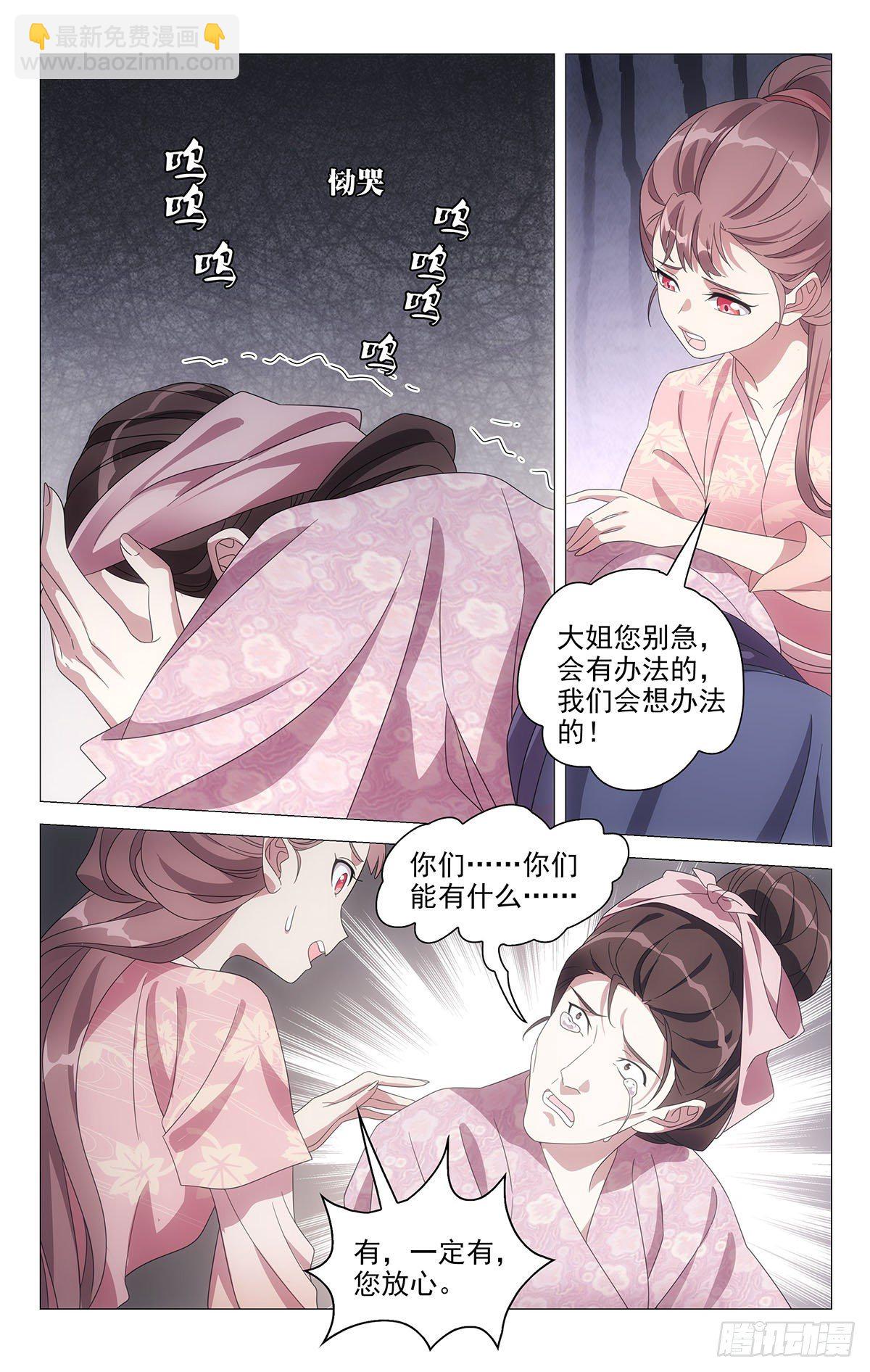 058女主外来男主内-第59话