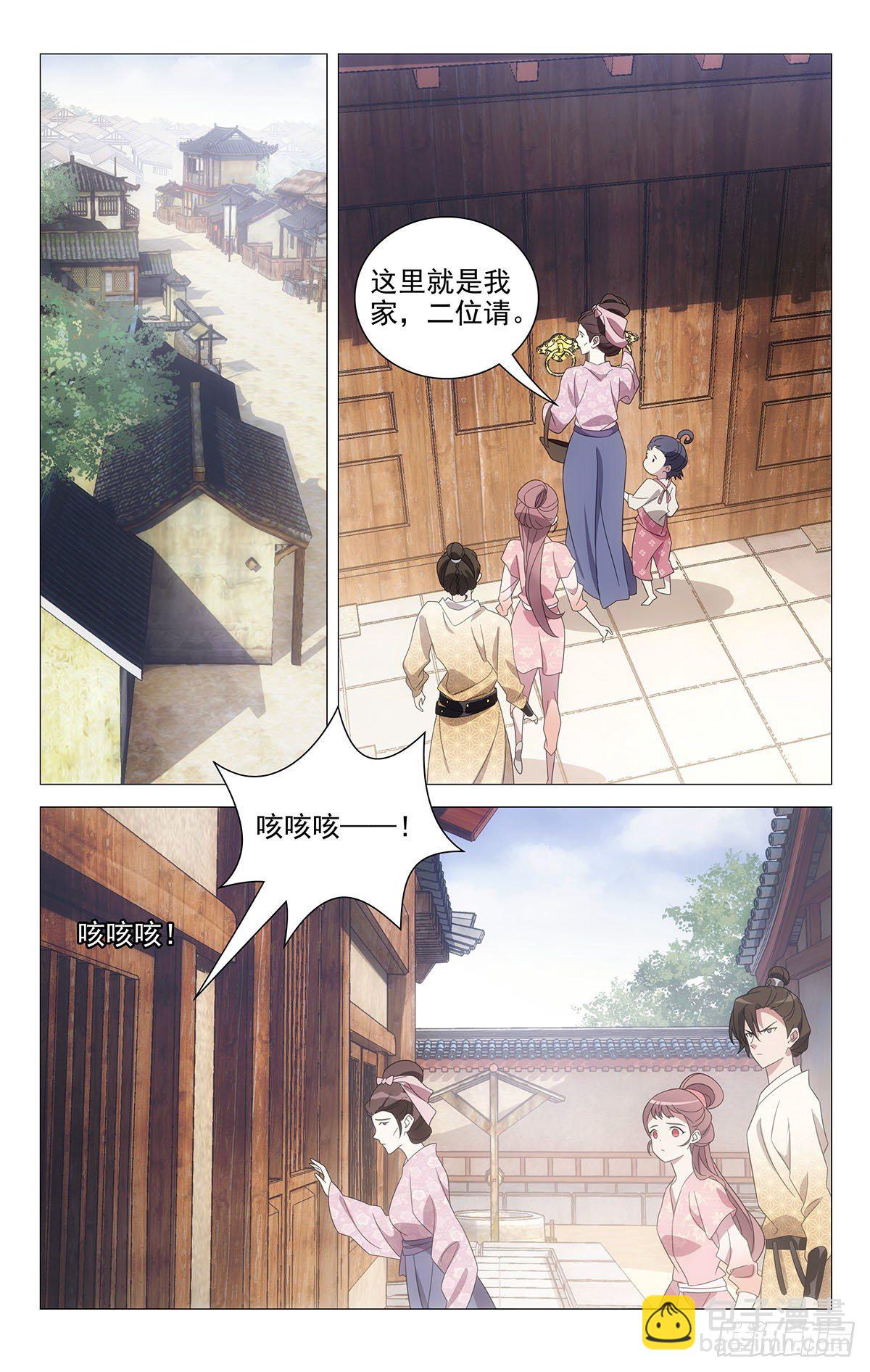 058女主外来男主内-第59话