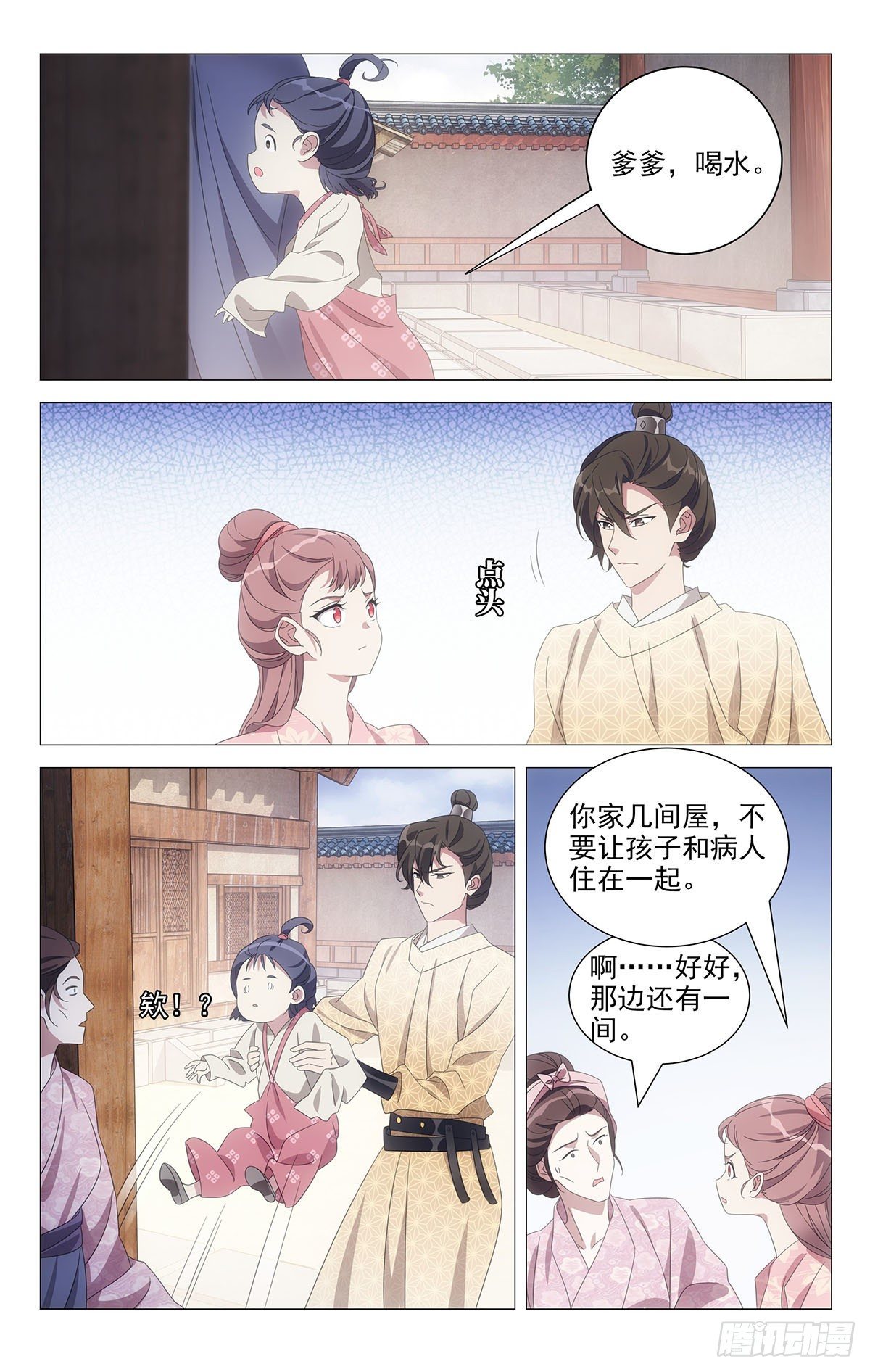 058女主外来男主内-第59话