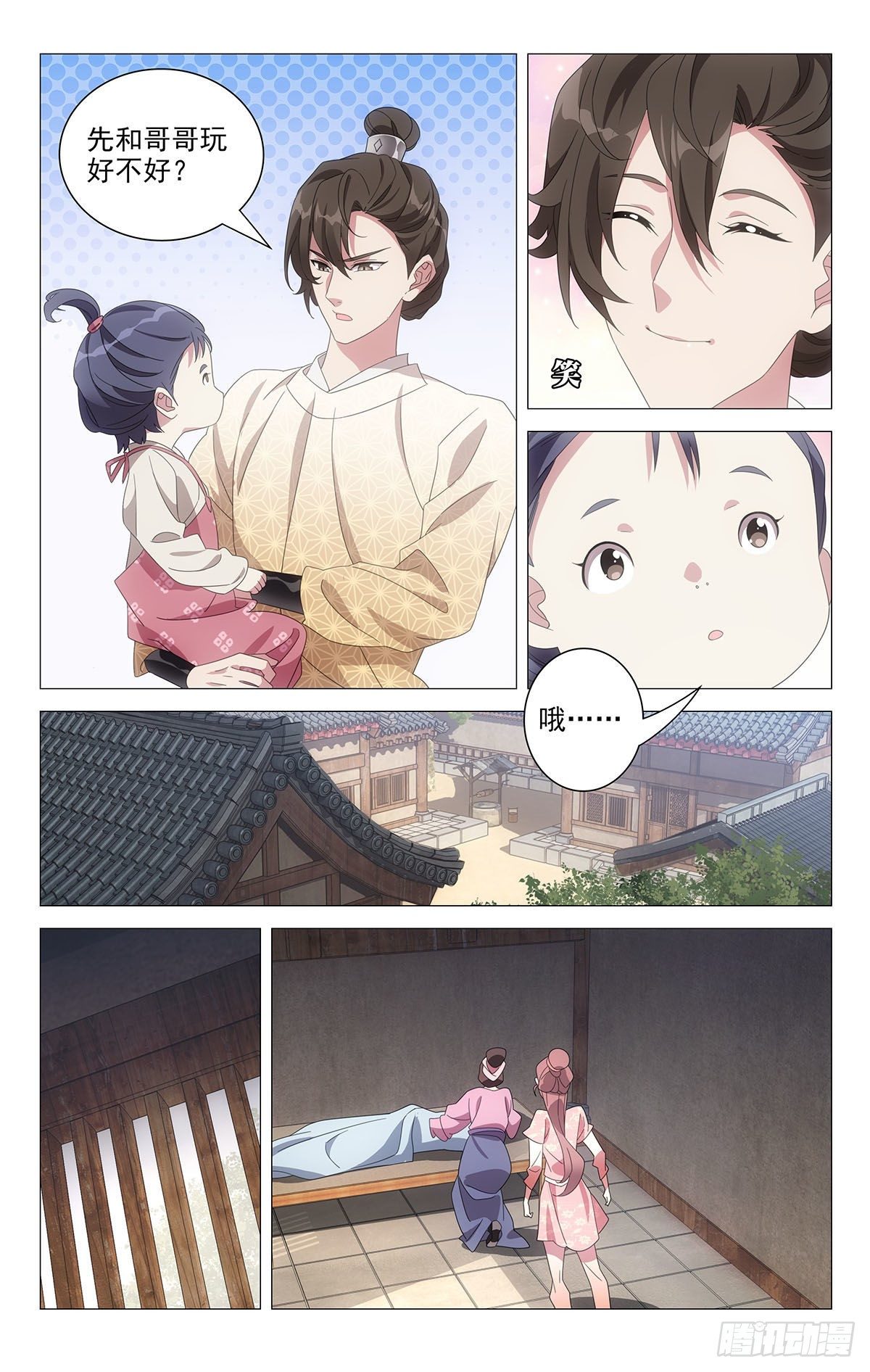 058女主外来男主内-第59话