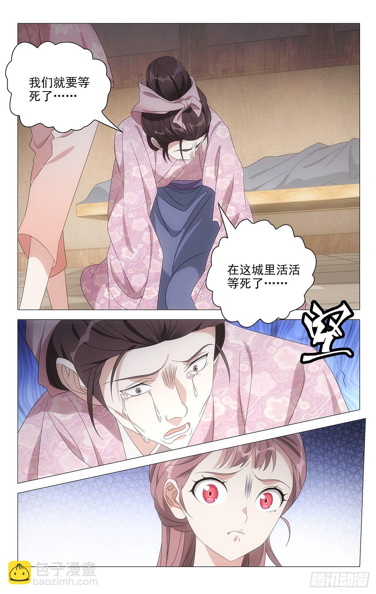 058女主外来男主内-第59话