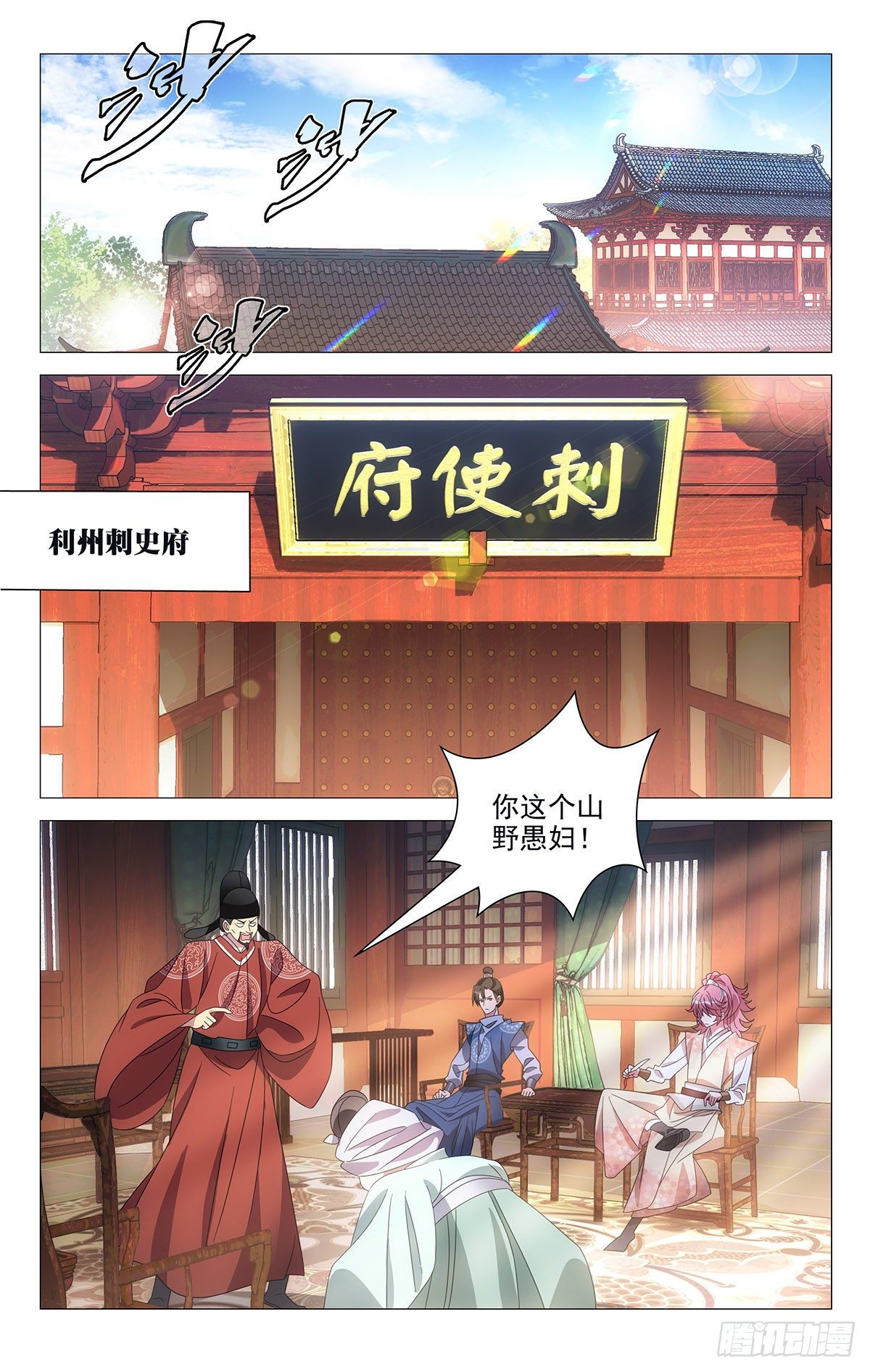 006以彼之道还彼身-第7话