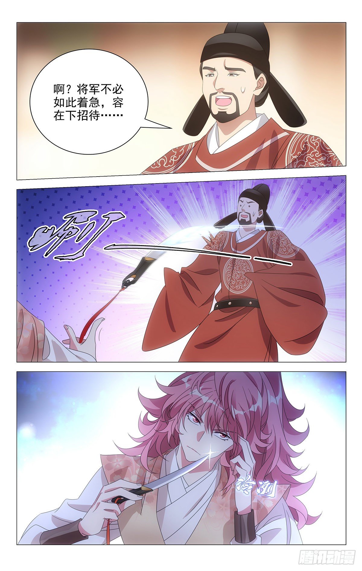 006以彼之道还彼身-第7话