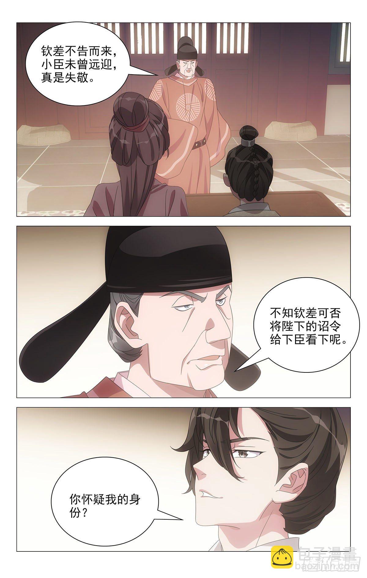 060随机应变妙招多-第61话