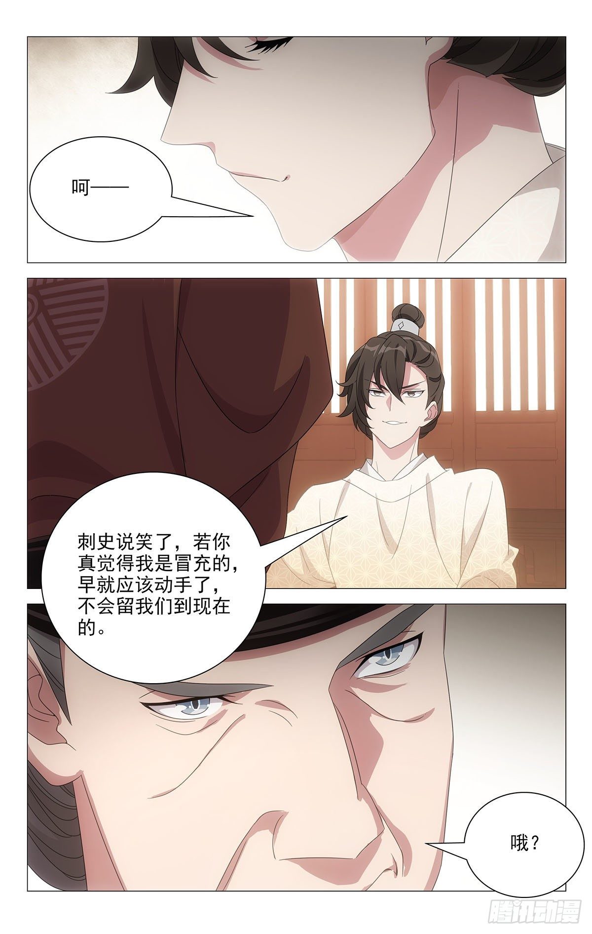 060随机应变妙招多-第61话