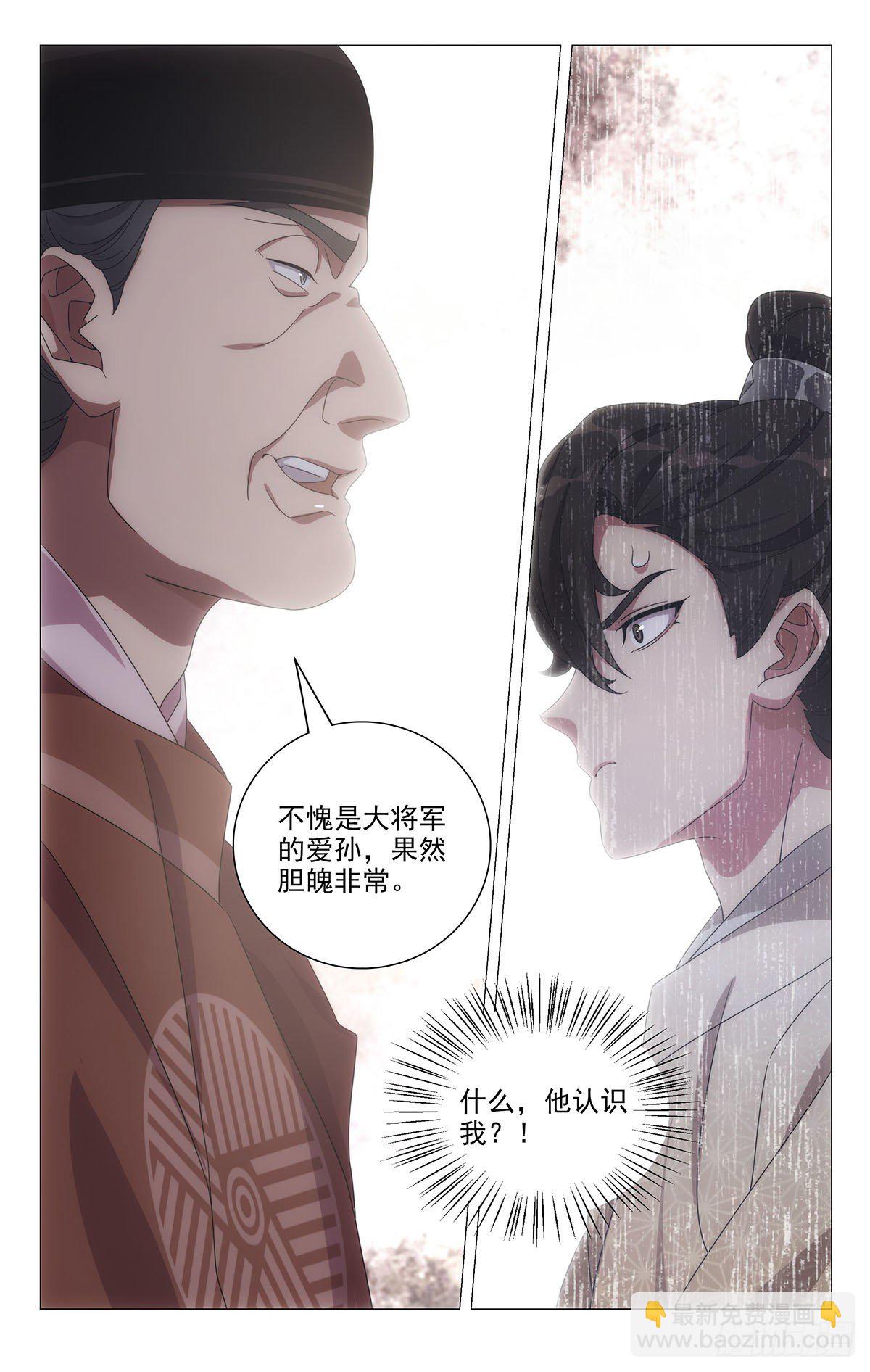 060随机应变妙招多-第61话