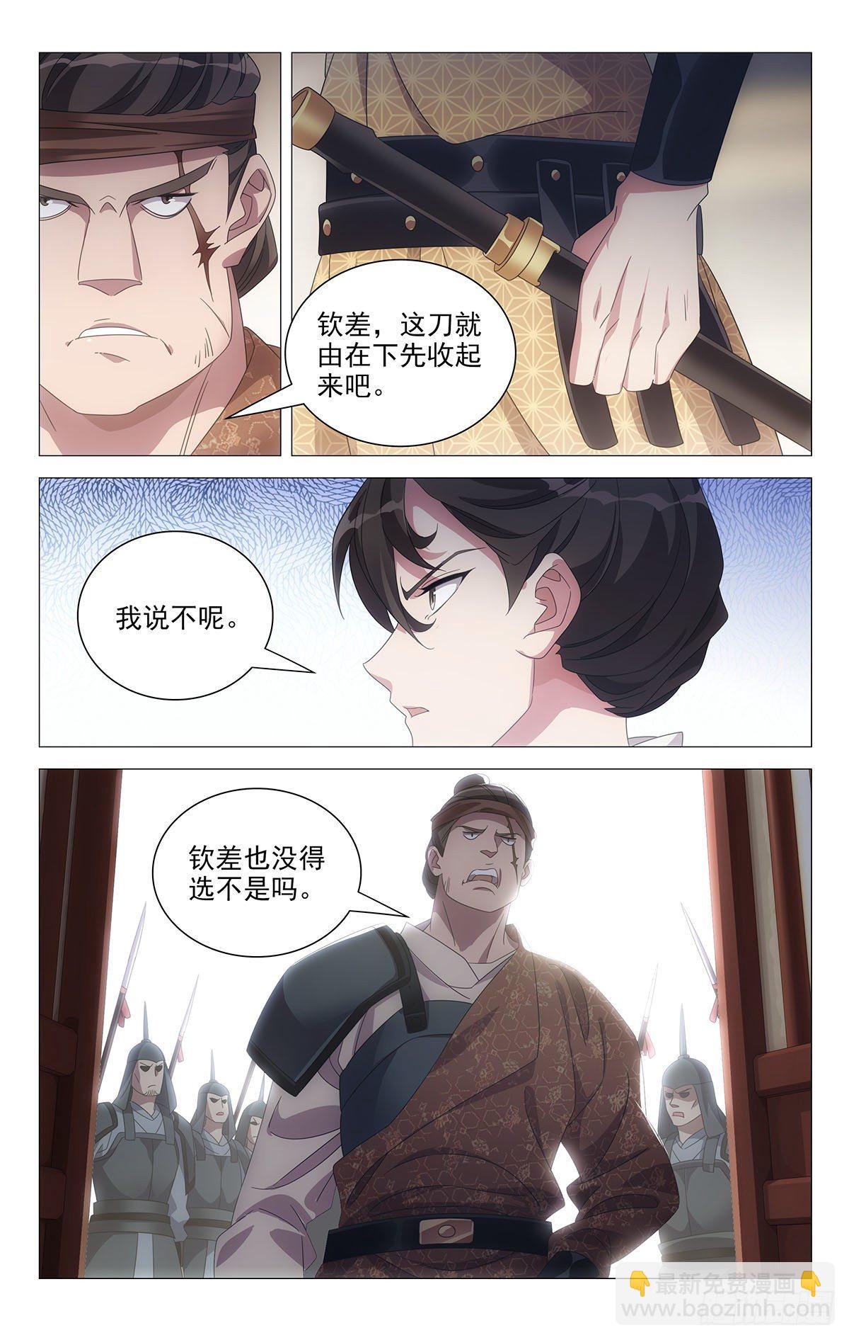 060随机应变妙招多-第61话