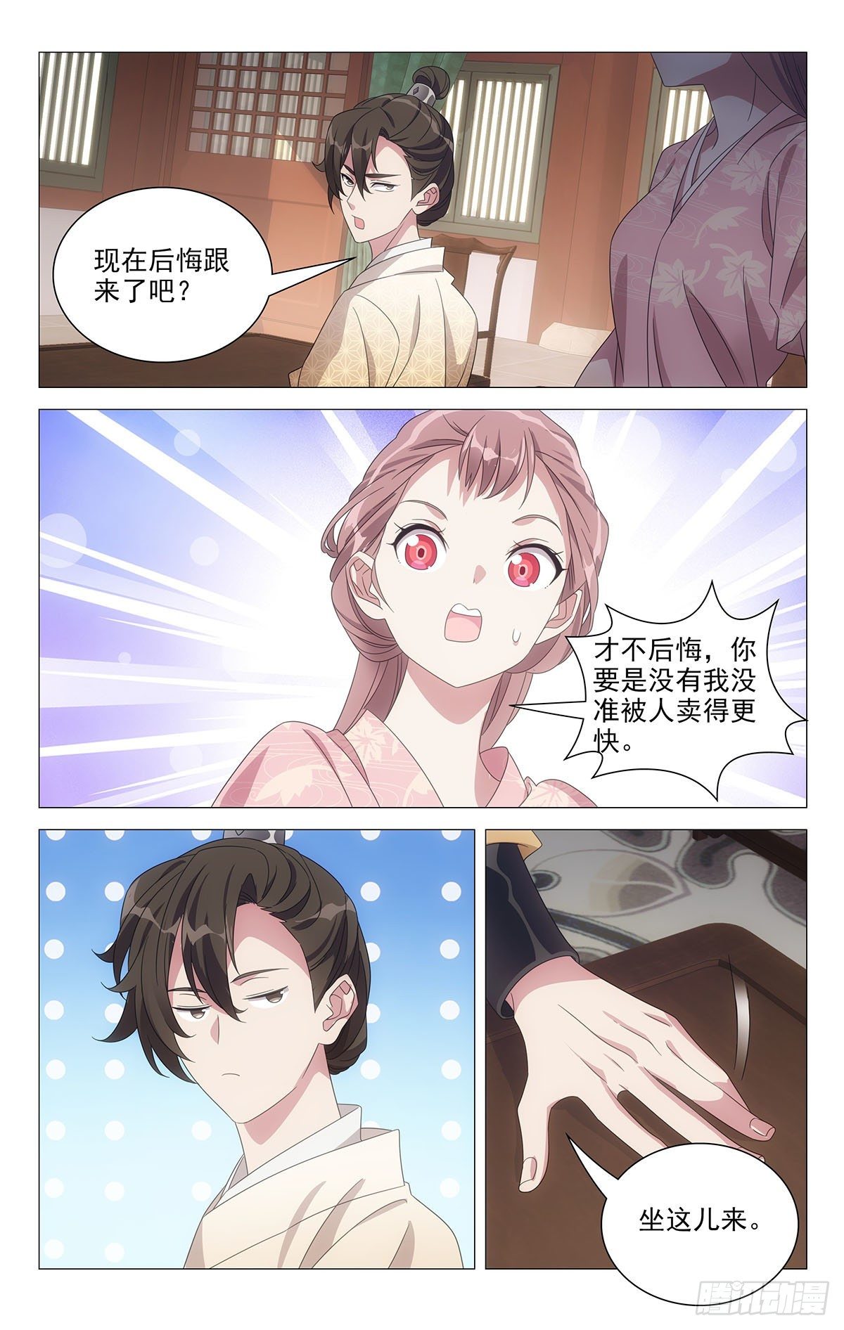 060随机应变妙招多-第61话