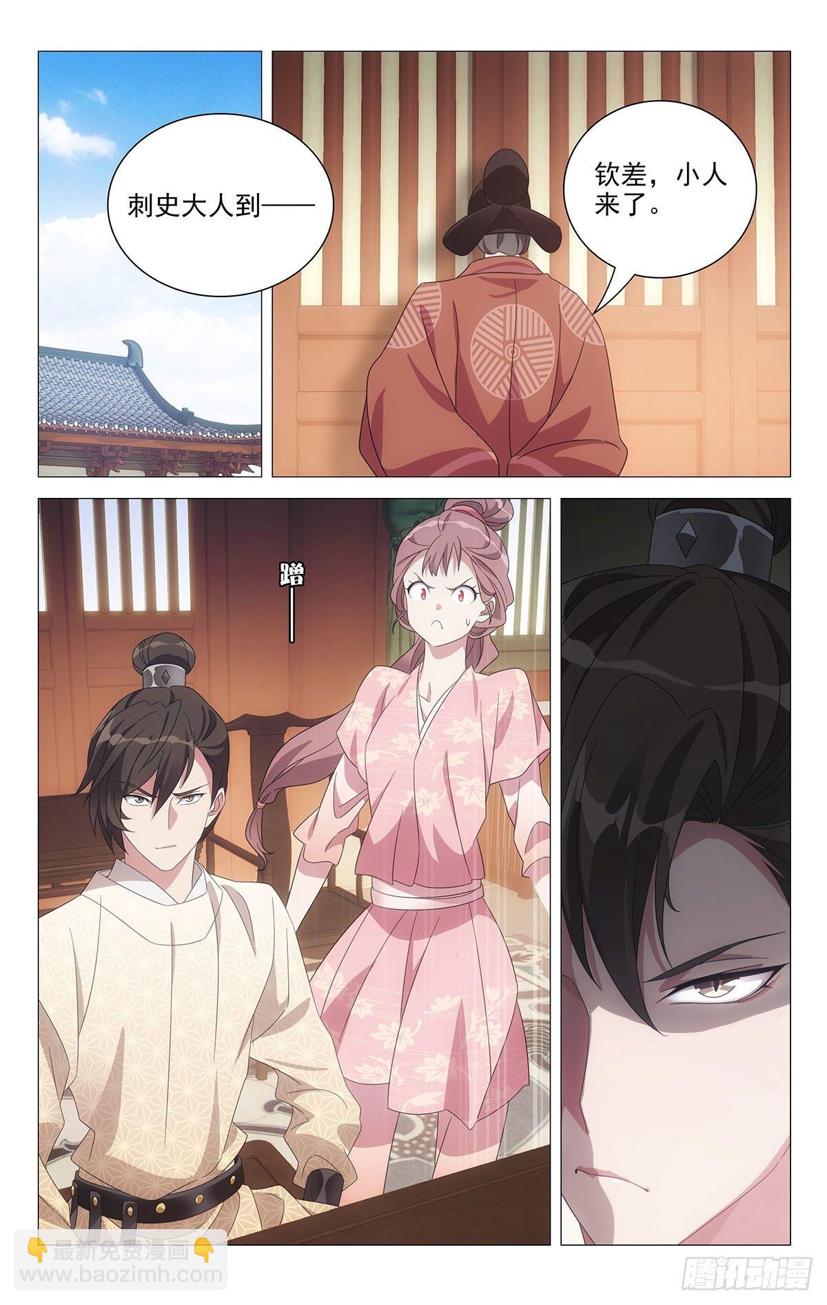 060随机应变妙招多-第61话