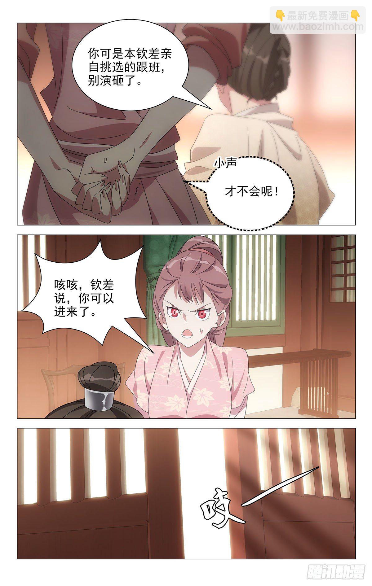 060随机应变妙招多-第61话