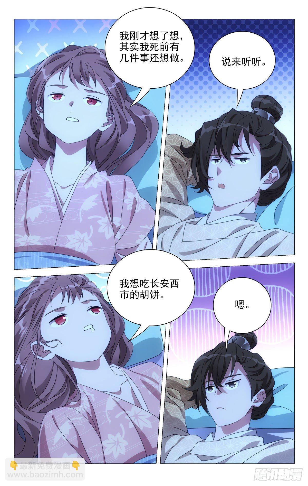 062遗愿清单件件数-第63话