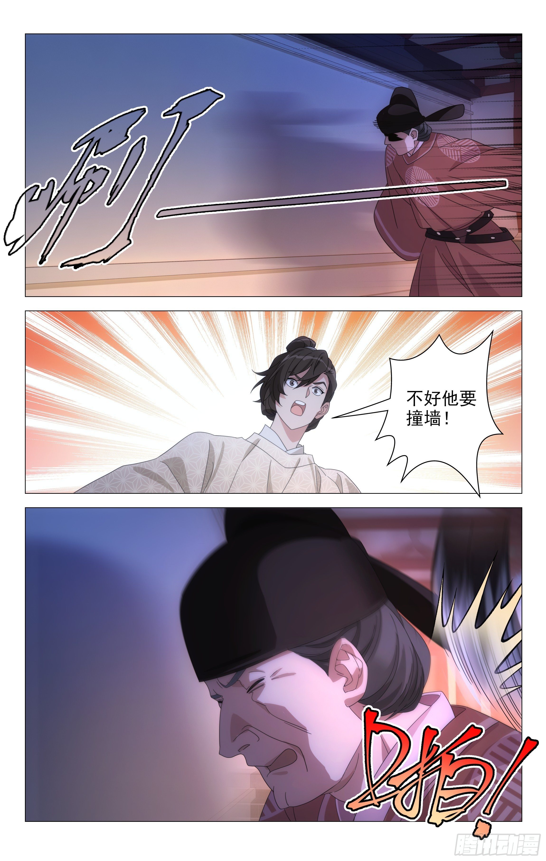 064身负重任宋金焱-第65话