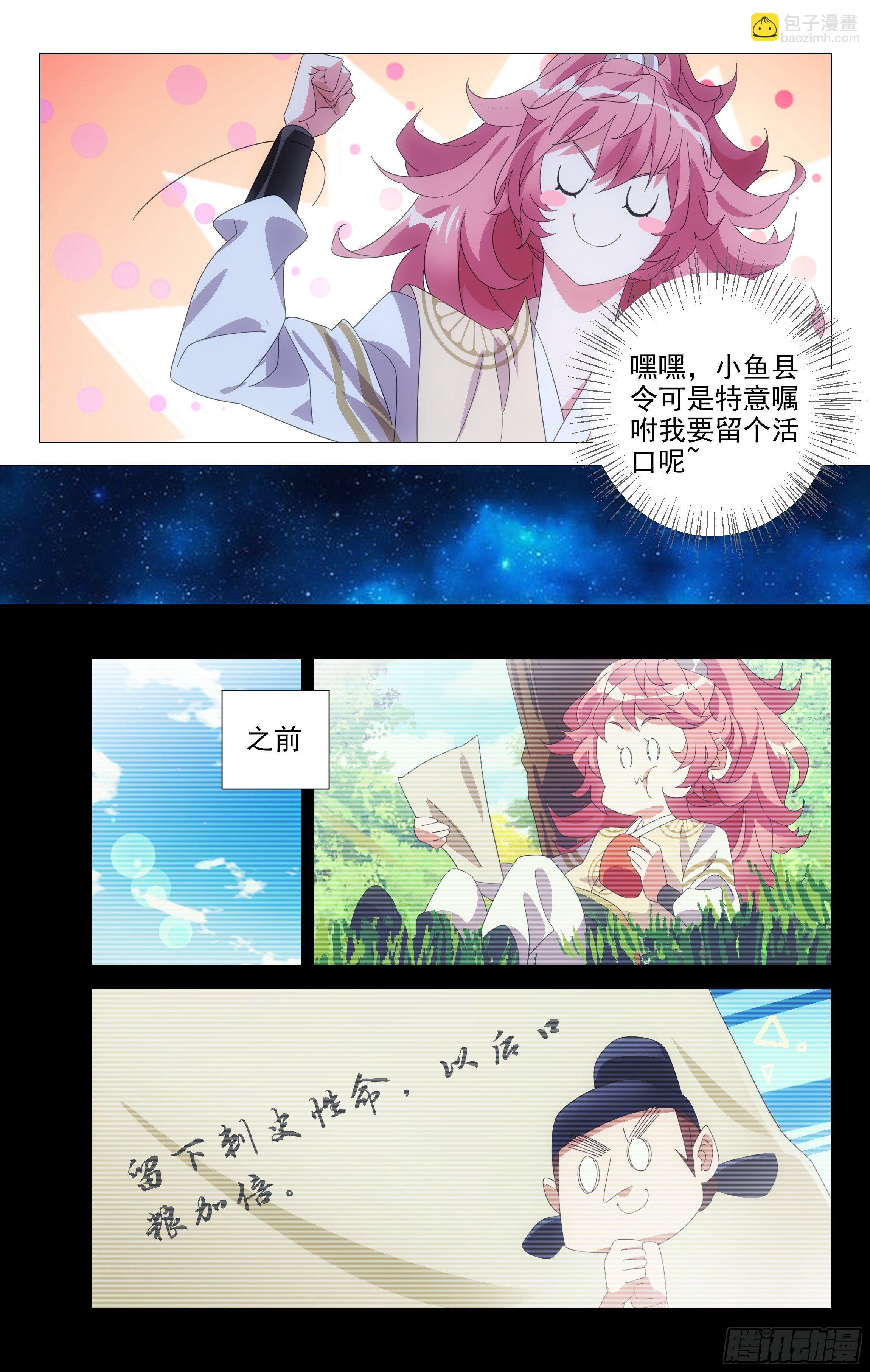 064身负重任宋金焱-第65话