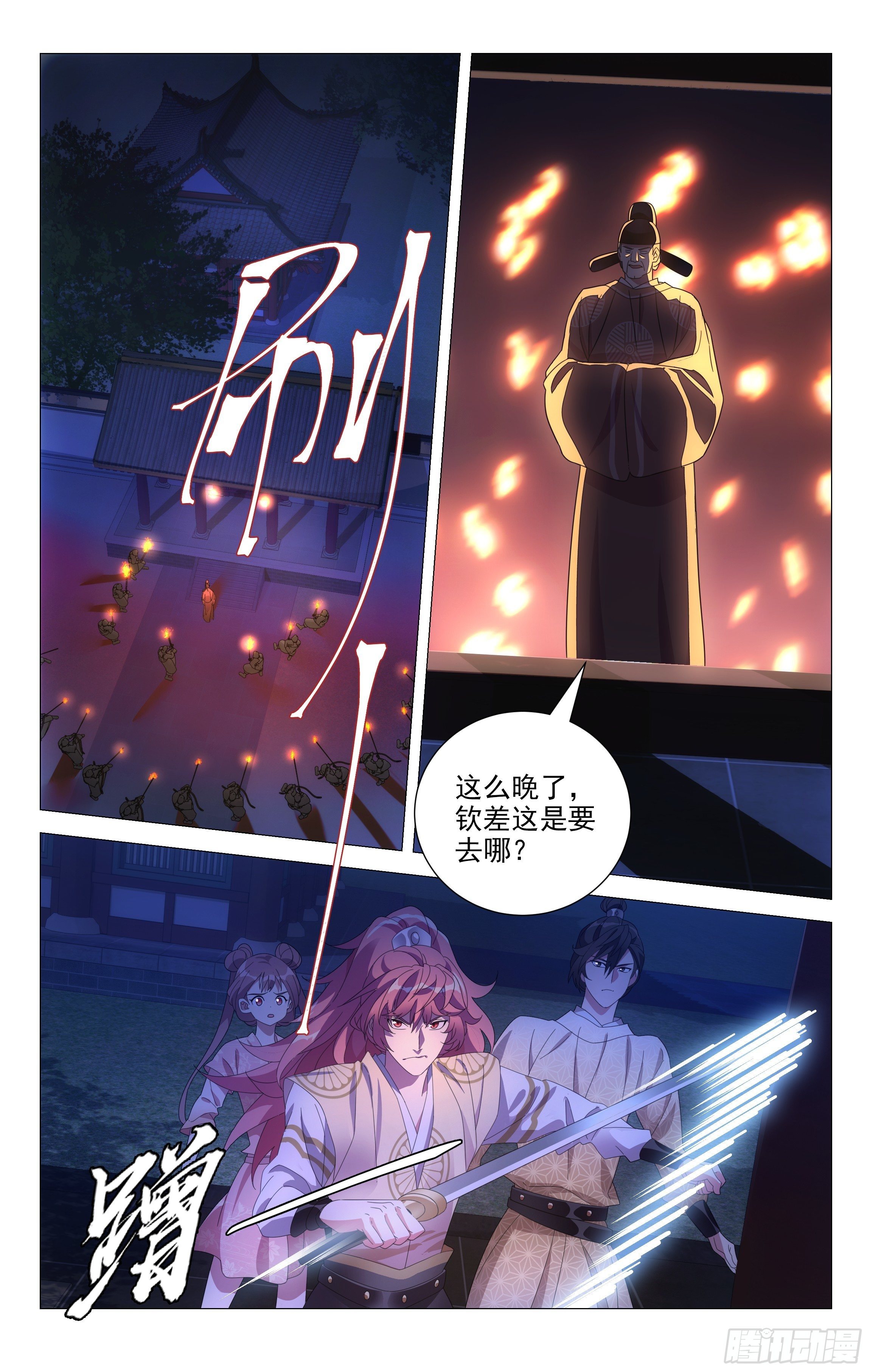 064身负重任宋金焱-第65话