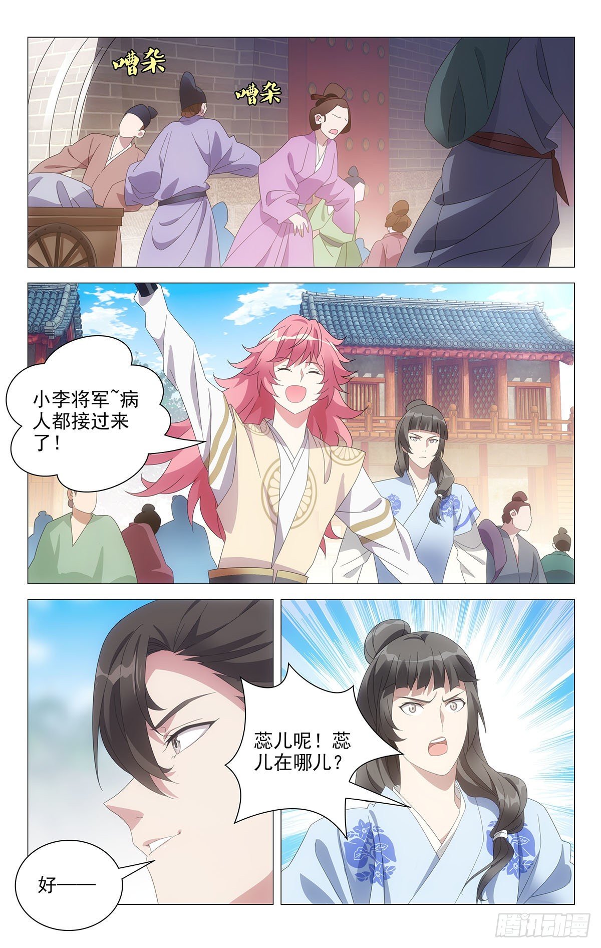 066最佳僚机宋金焱-第67话