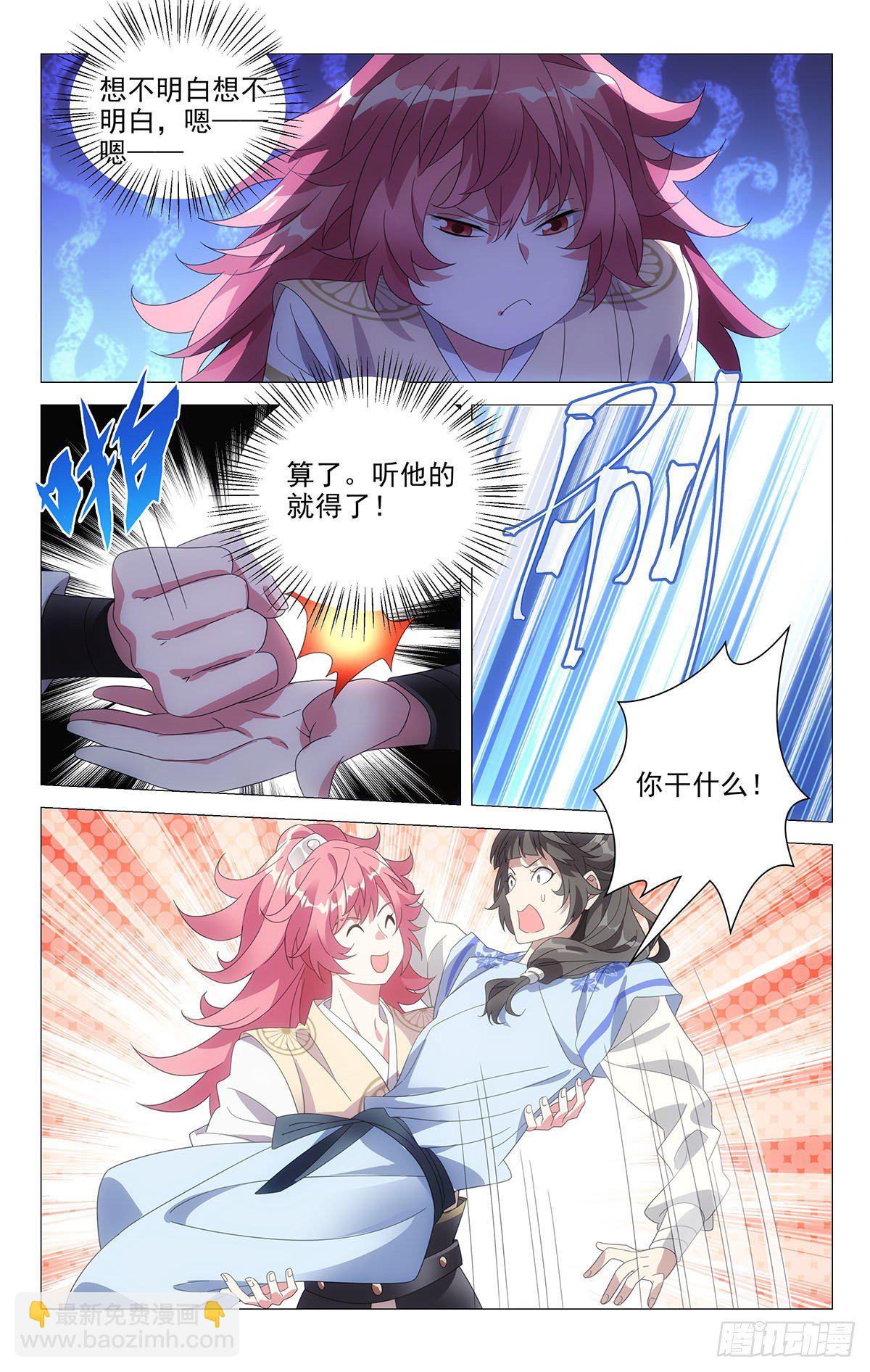 066最佳僚机宋金焱-第67话