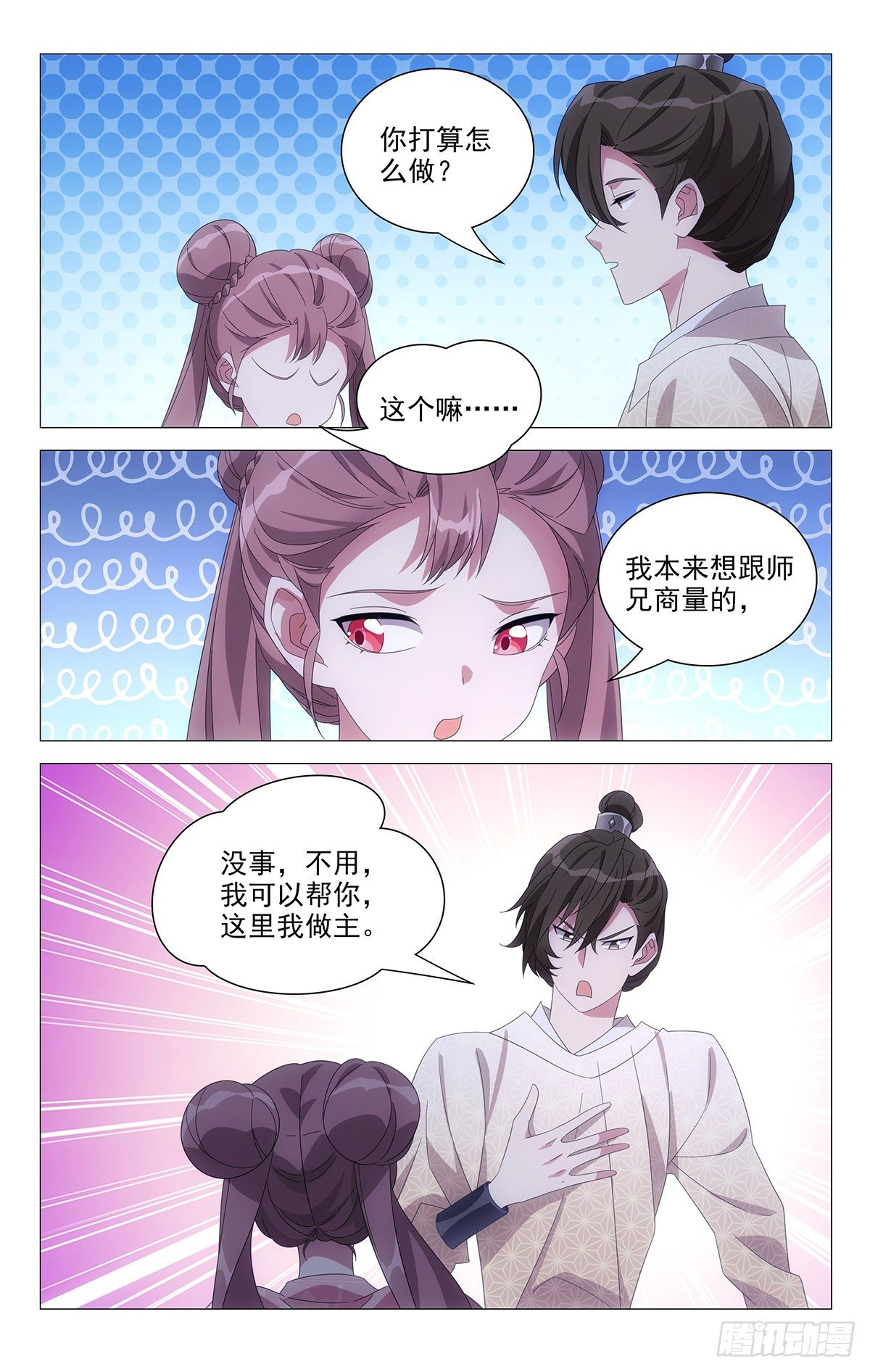 068我有话要跟你说-第69话