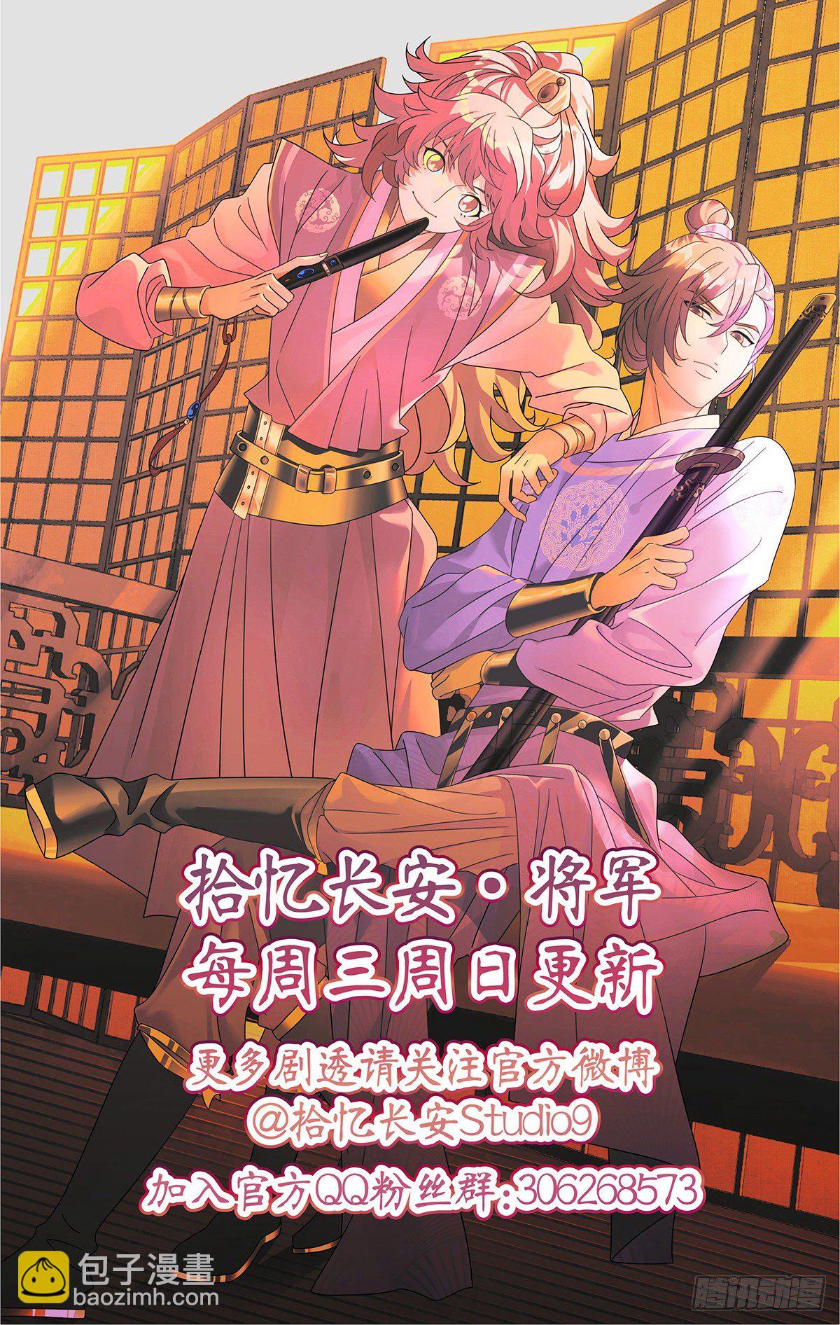 068我有话要跟你说-第69话