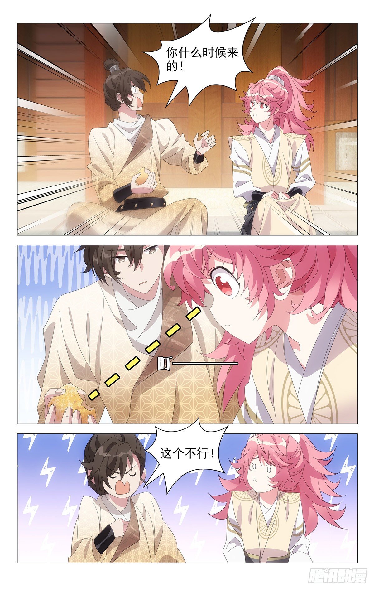 068我有话要跟你说-第69话