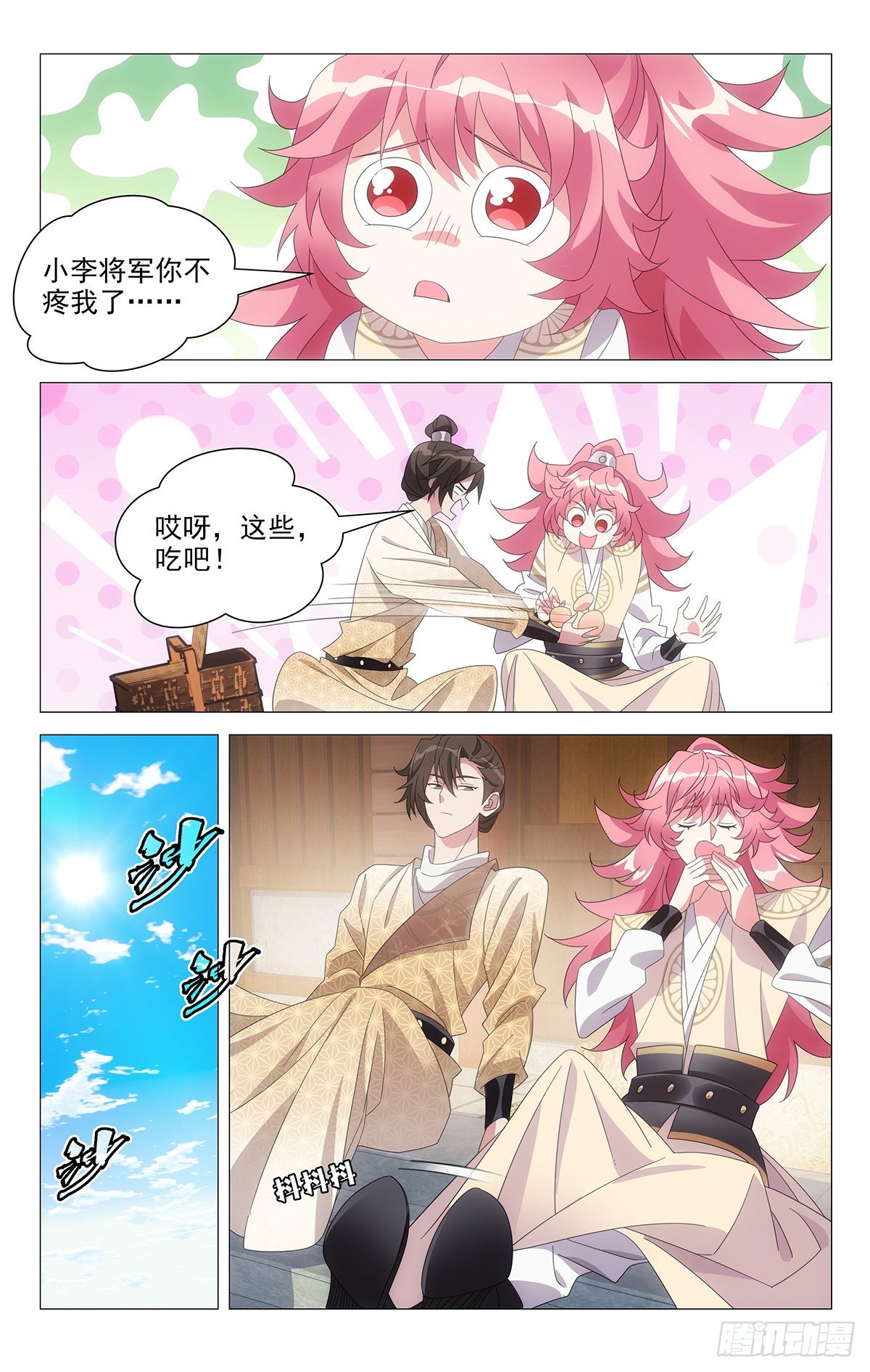 068我有话要跟你说-第69话