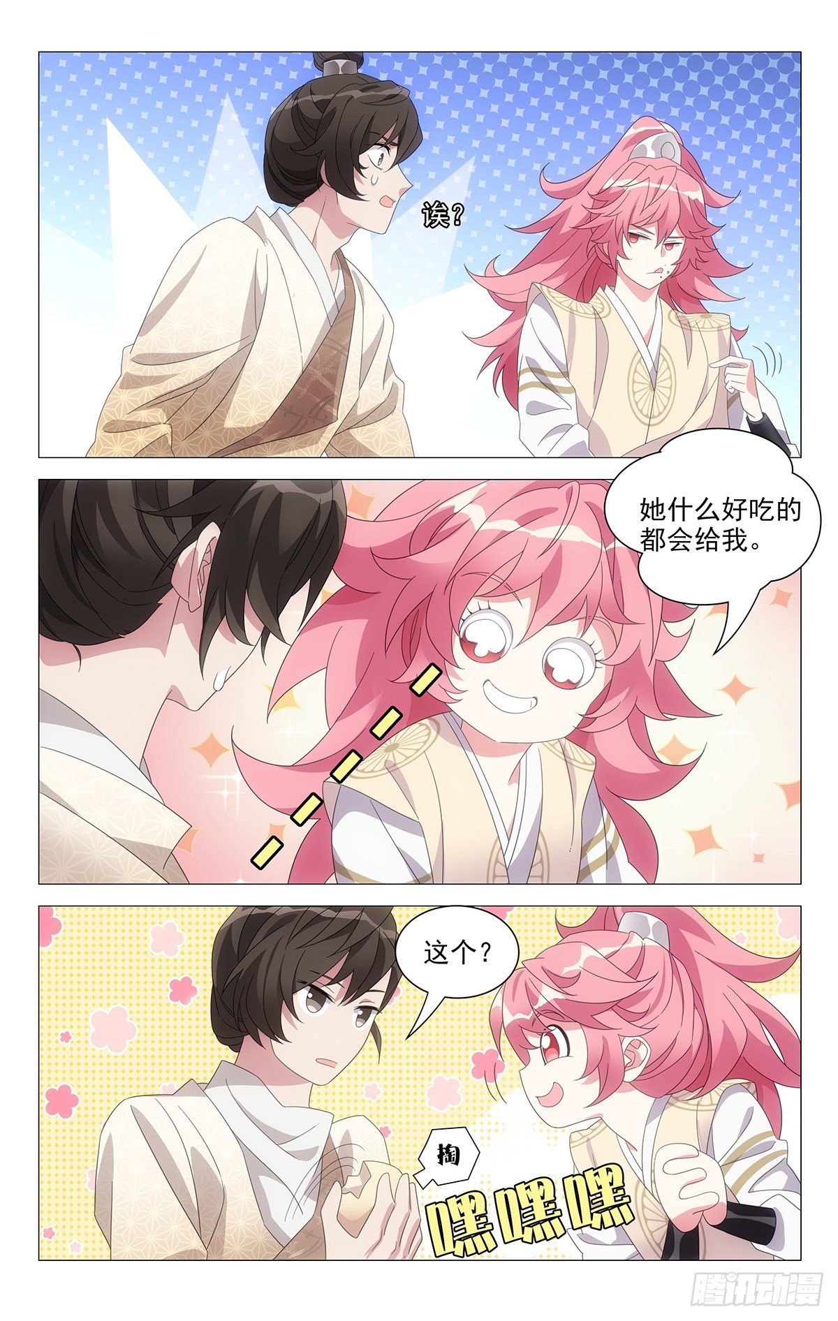 068我有话要跟你说-第69话