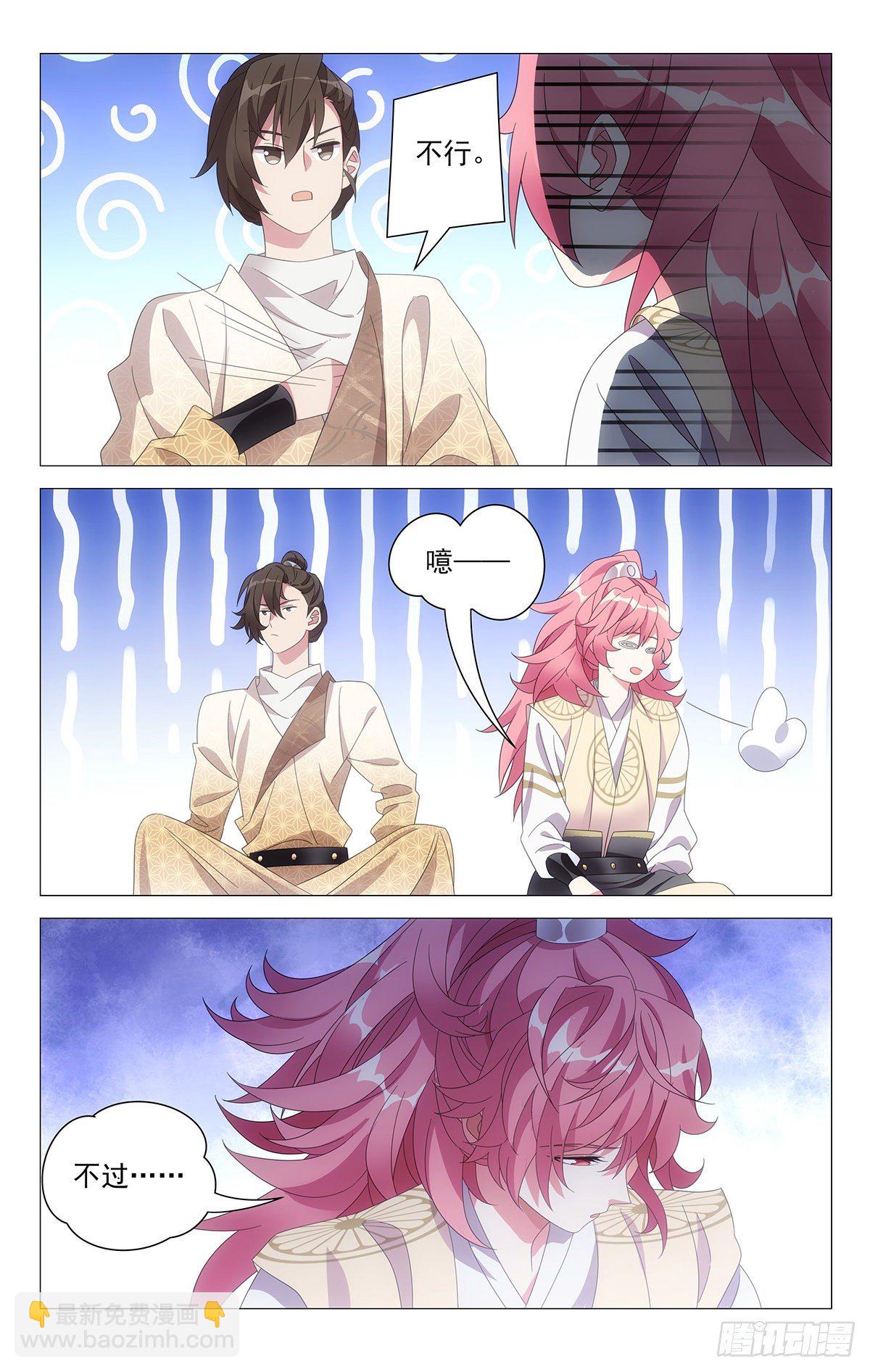 068我有话要跟你说-第69话