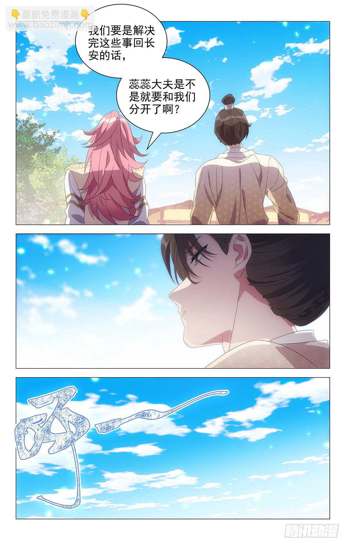 068我有话要跟你说-第69话