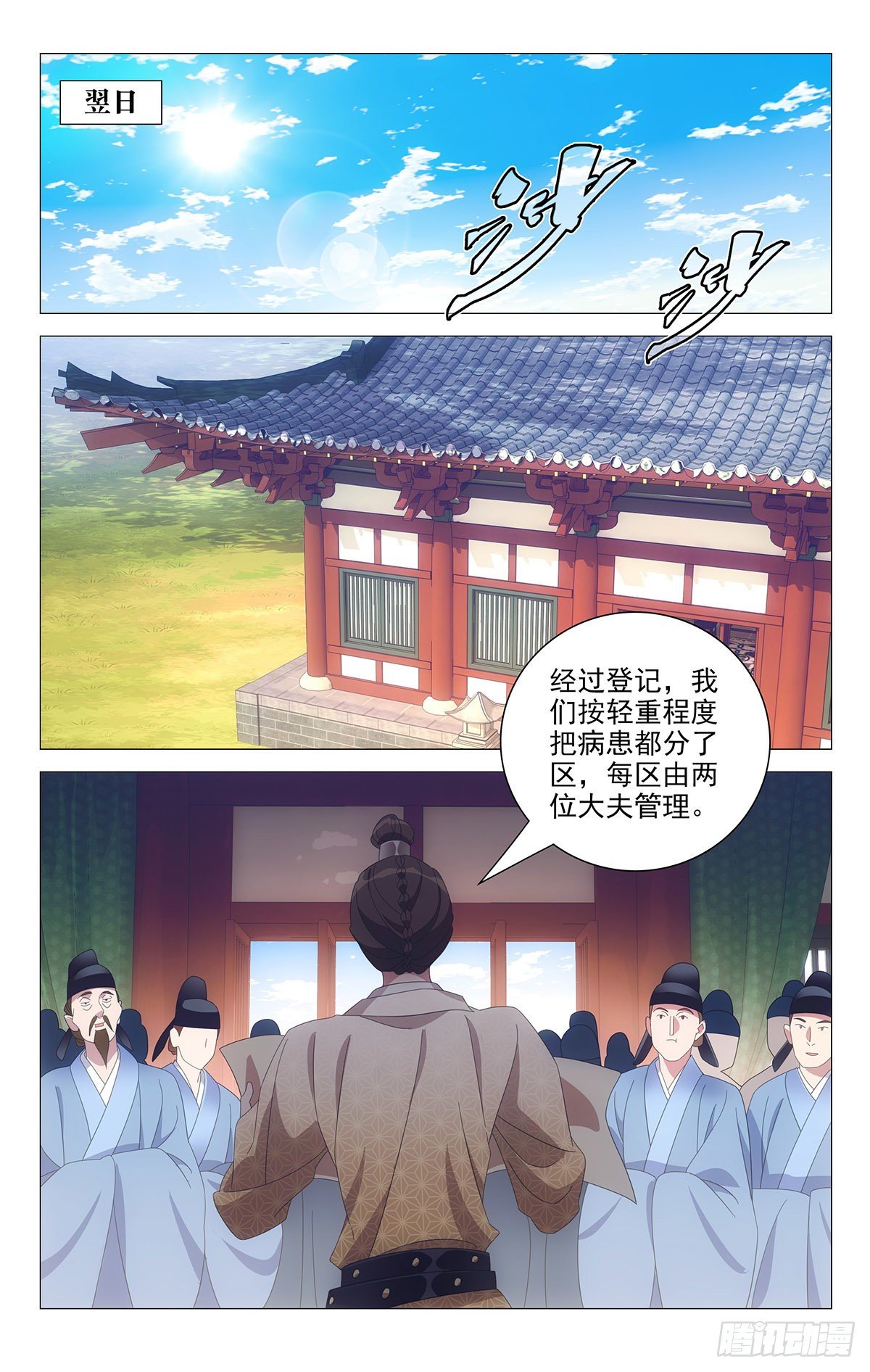 070朋友之间玩笑话-第71话