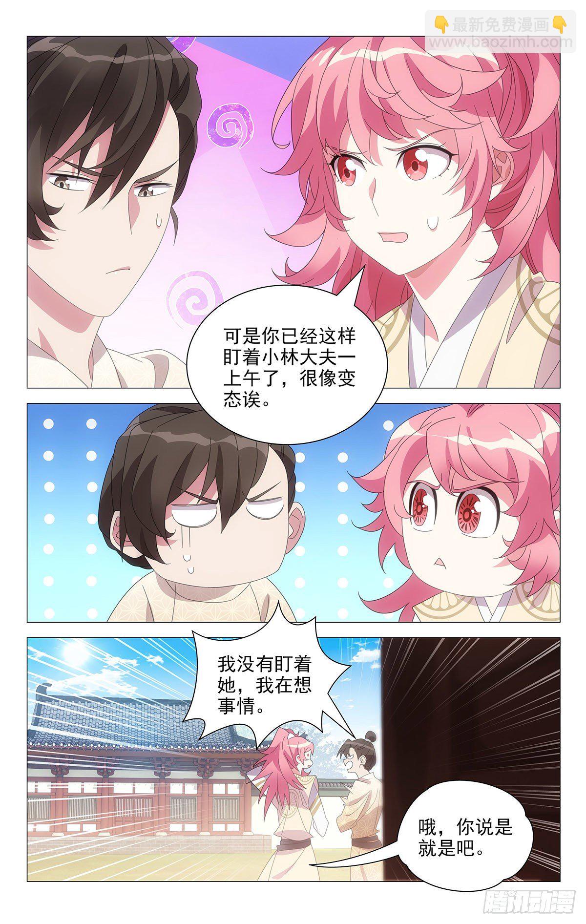 070朋友之间玩笑话-第71话