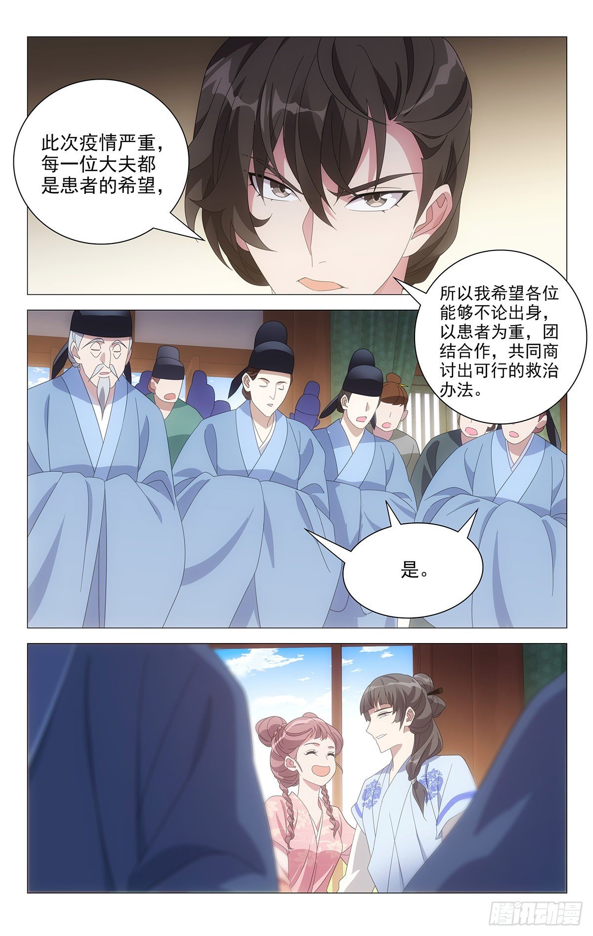 070朋友之间玩笑话-第71话