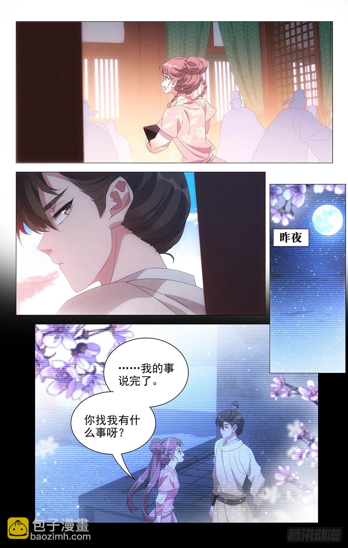 070朋友之间玩笑话-第71话