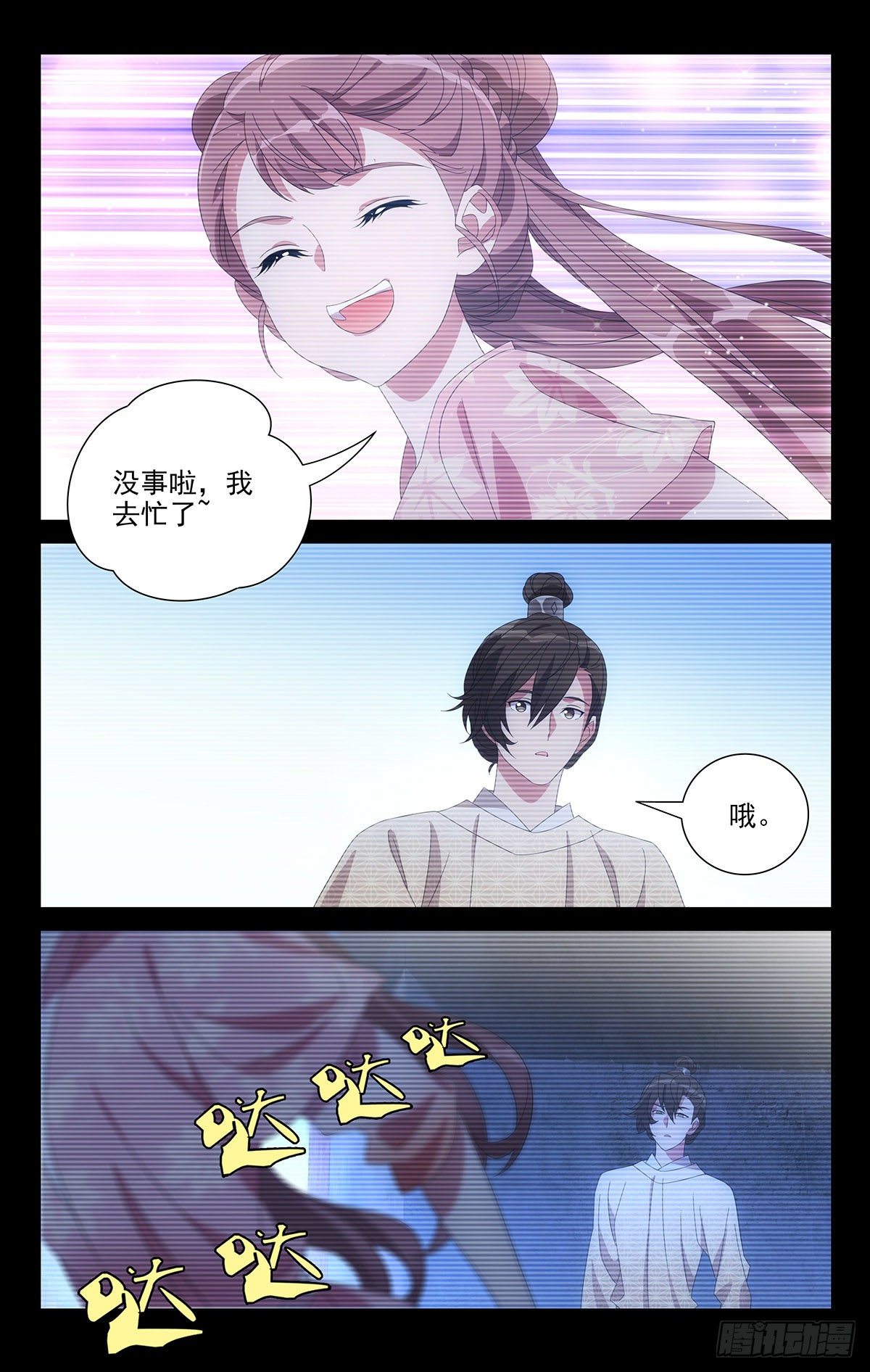 070朋友之间玩笑话-第71话