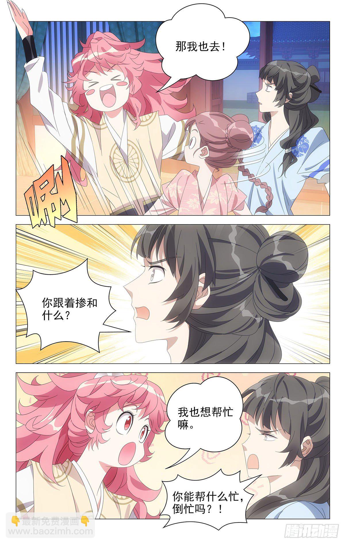 072暧昧期最是可爱-第73话