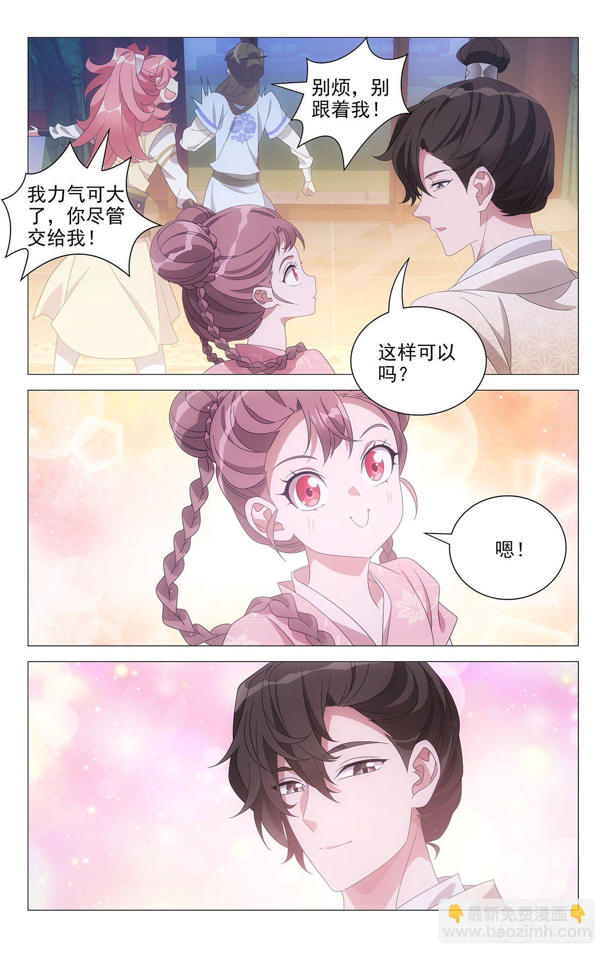 072暧昧期最是可爱-第73话