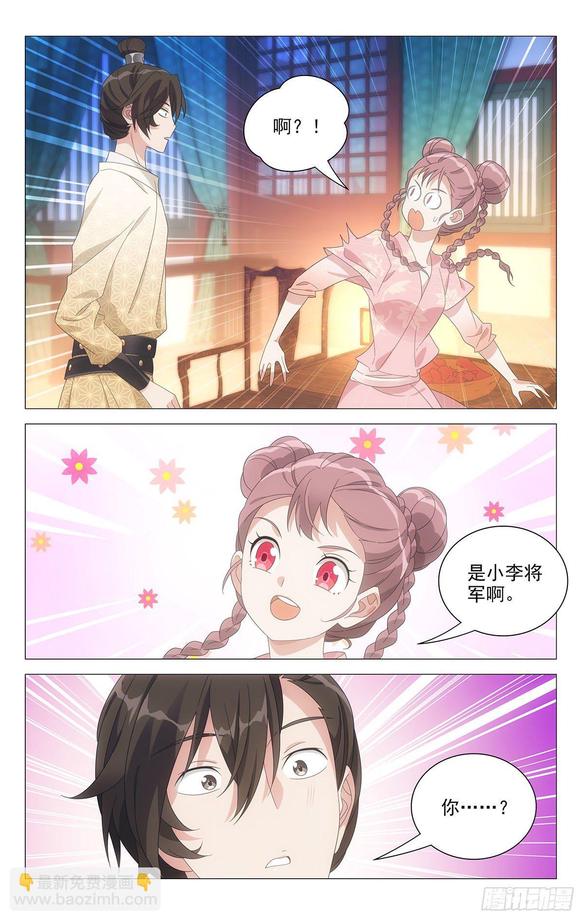 072暧昧期最是可爱-第73话