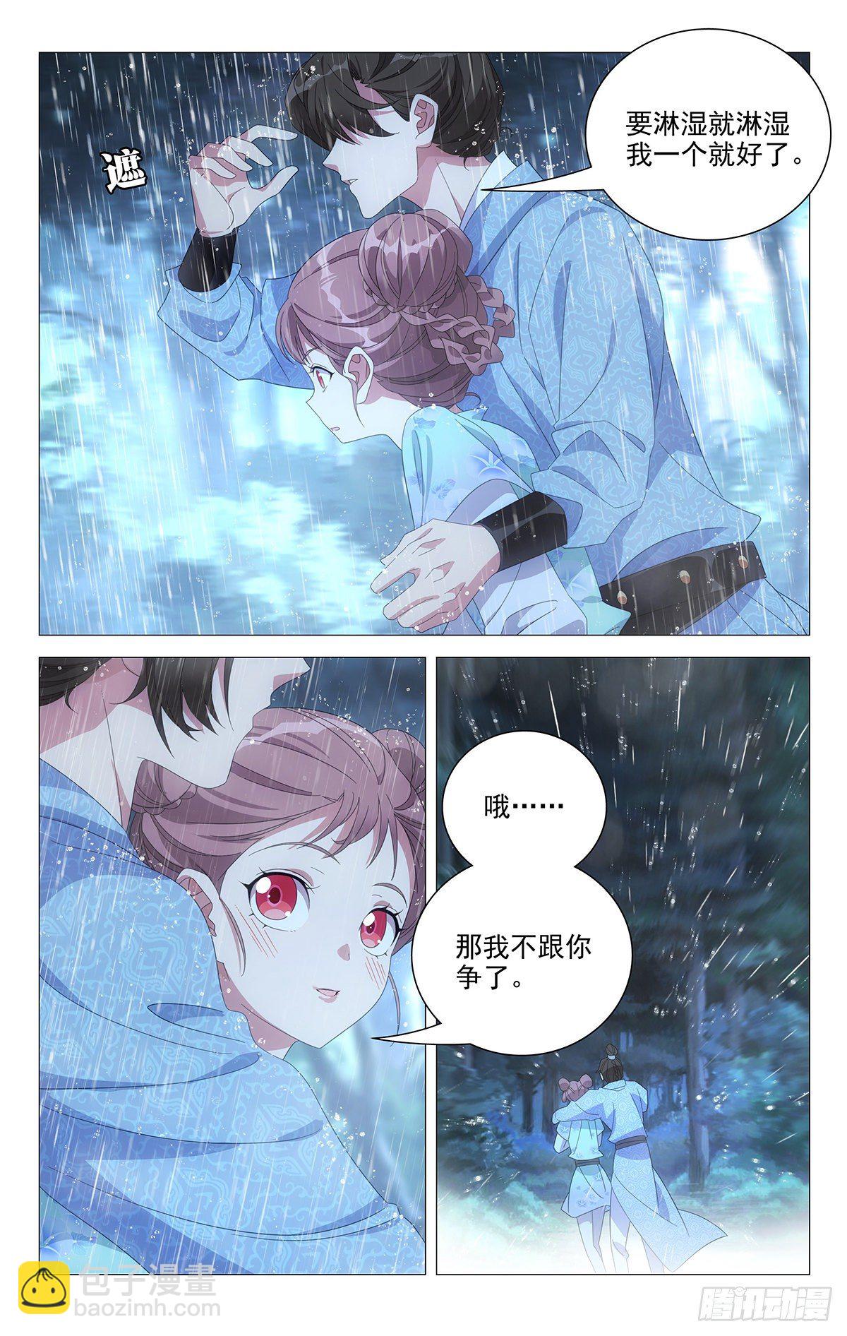 074小心山里有危险-第75话