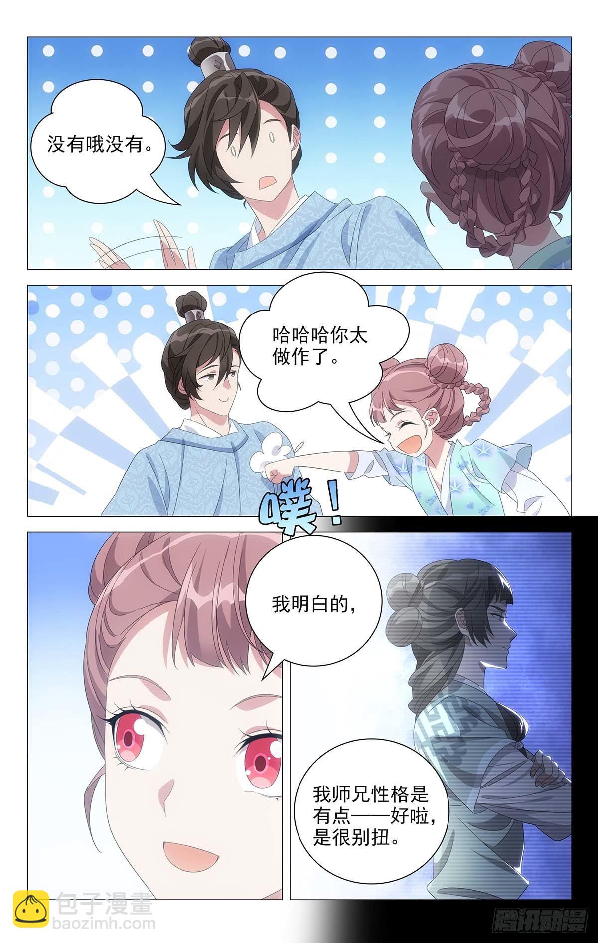 074小心山里有危险-第75话