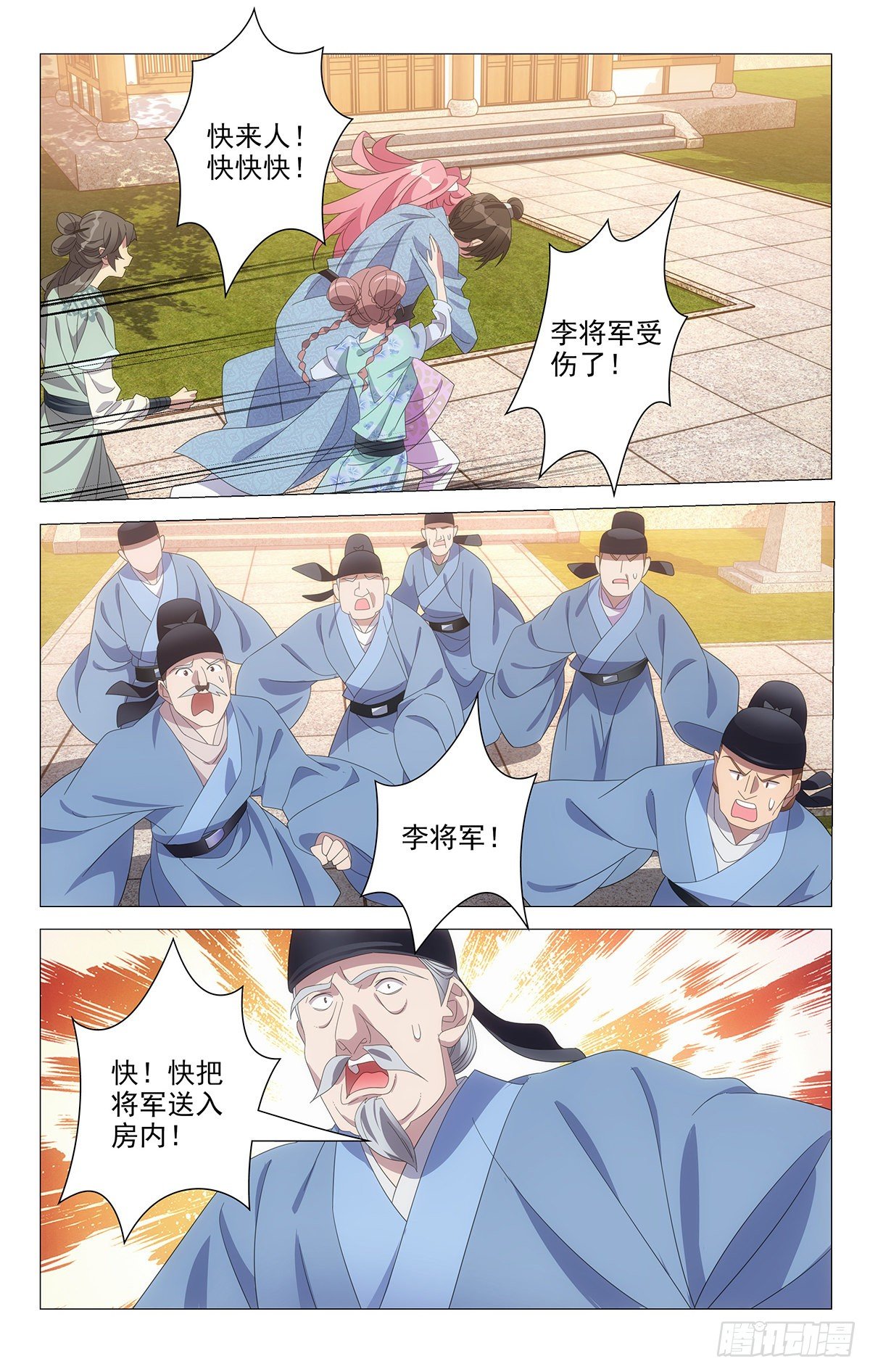 076不计后果来救你-第77话