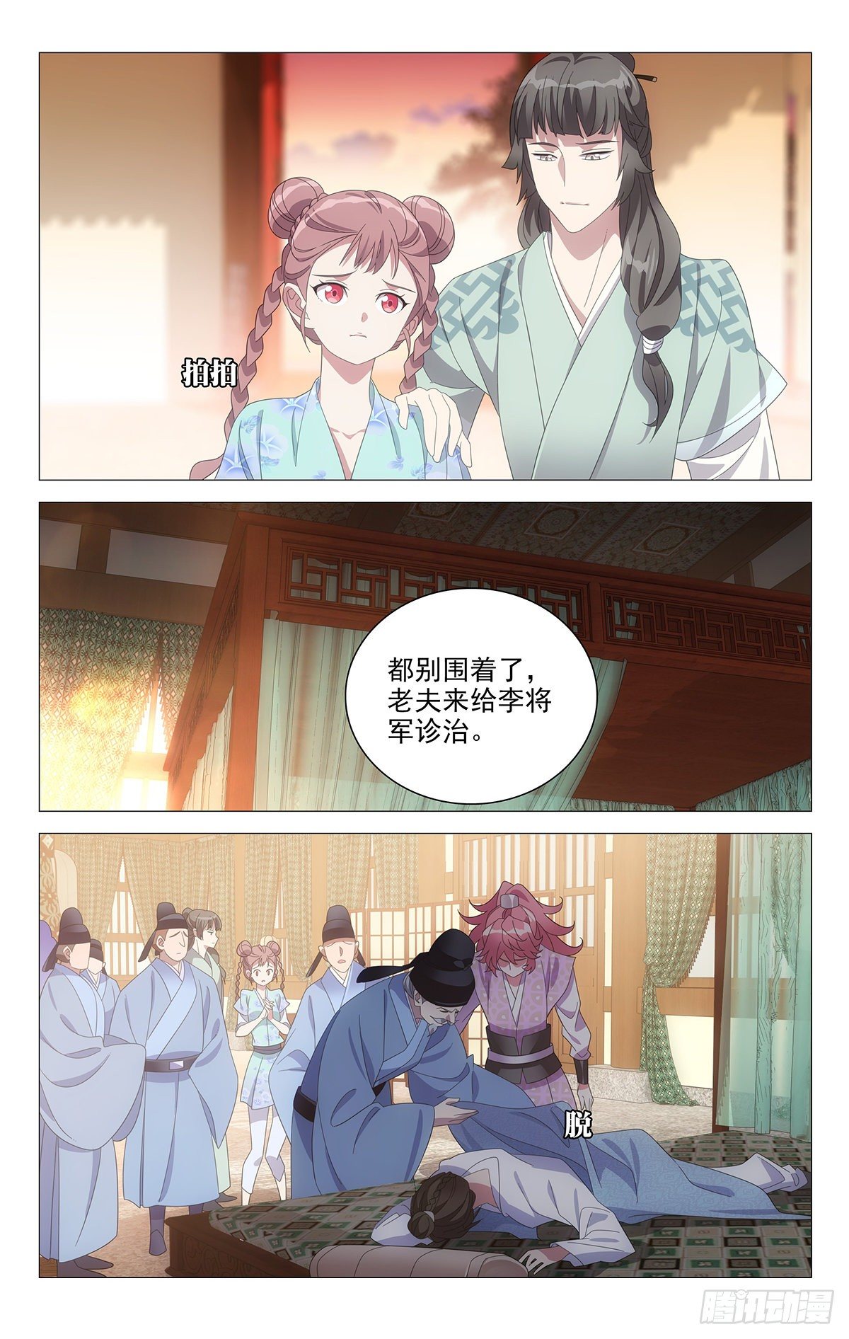 076不计后果来救你-第77话