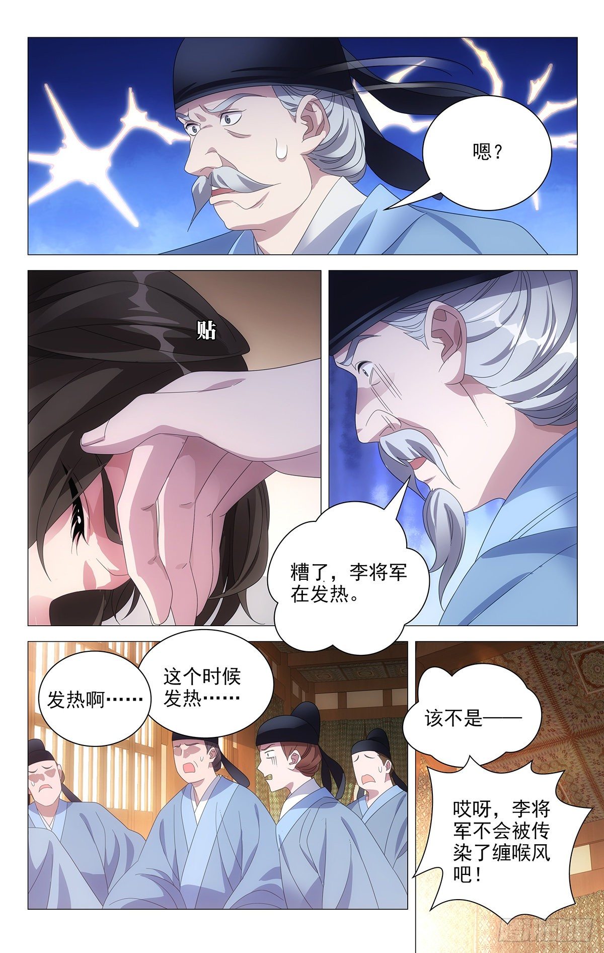 076不计后果来救你-第77话