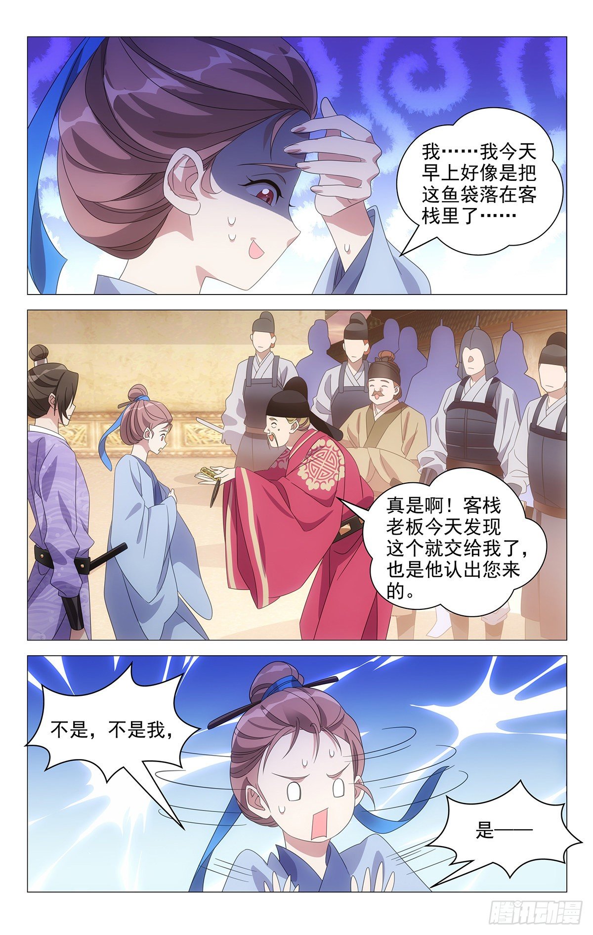 008宣威将军李日天-第9话