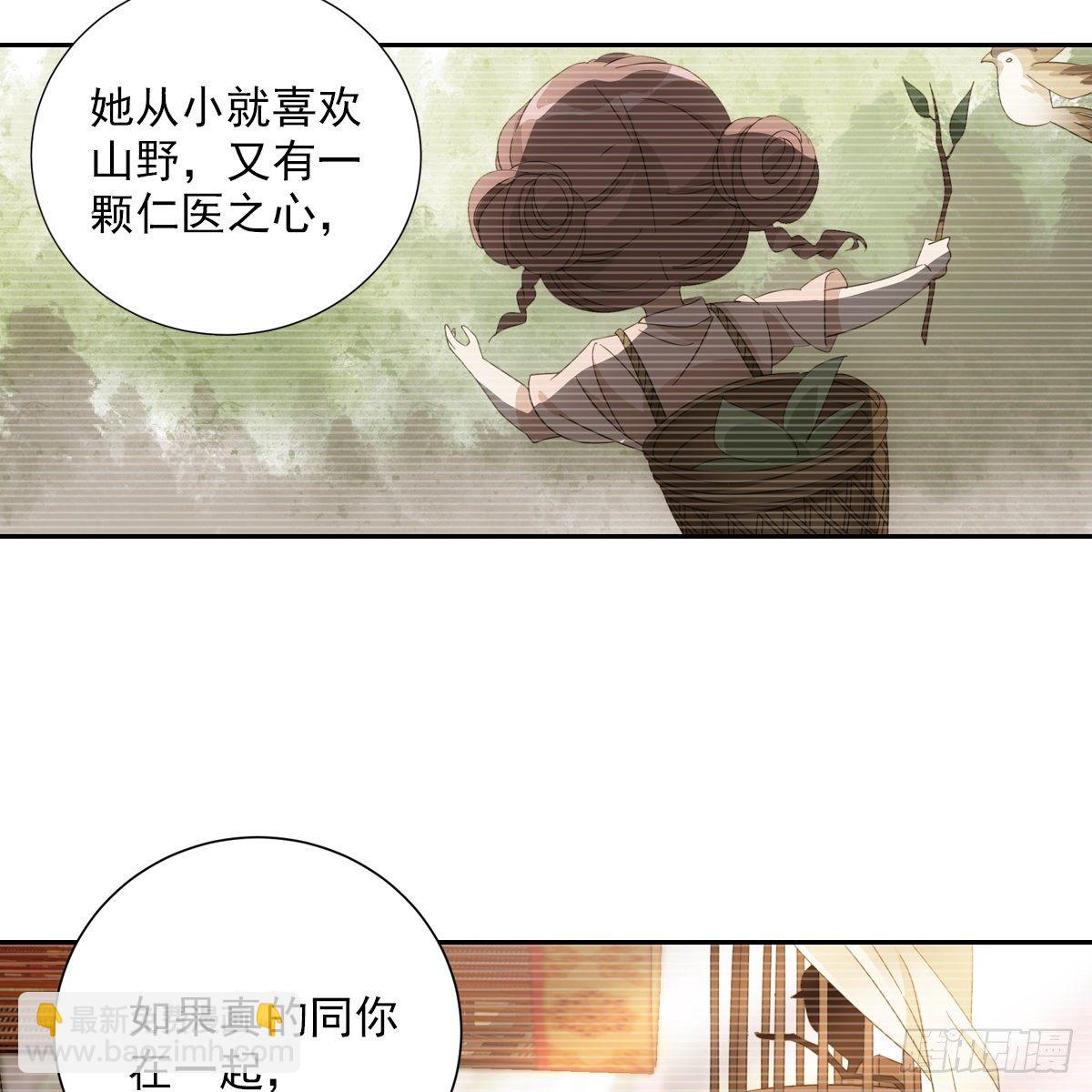 082蕊儿的不安未来-第83话