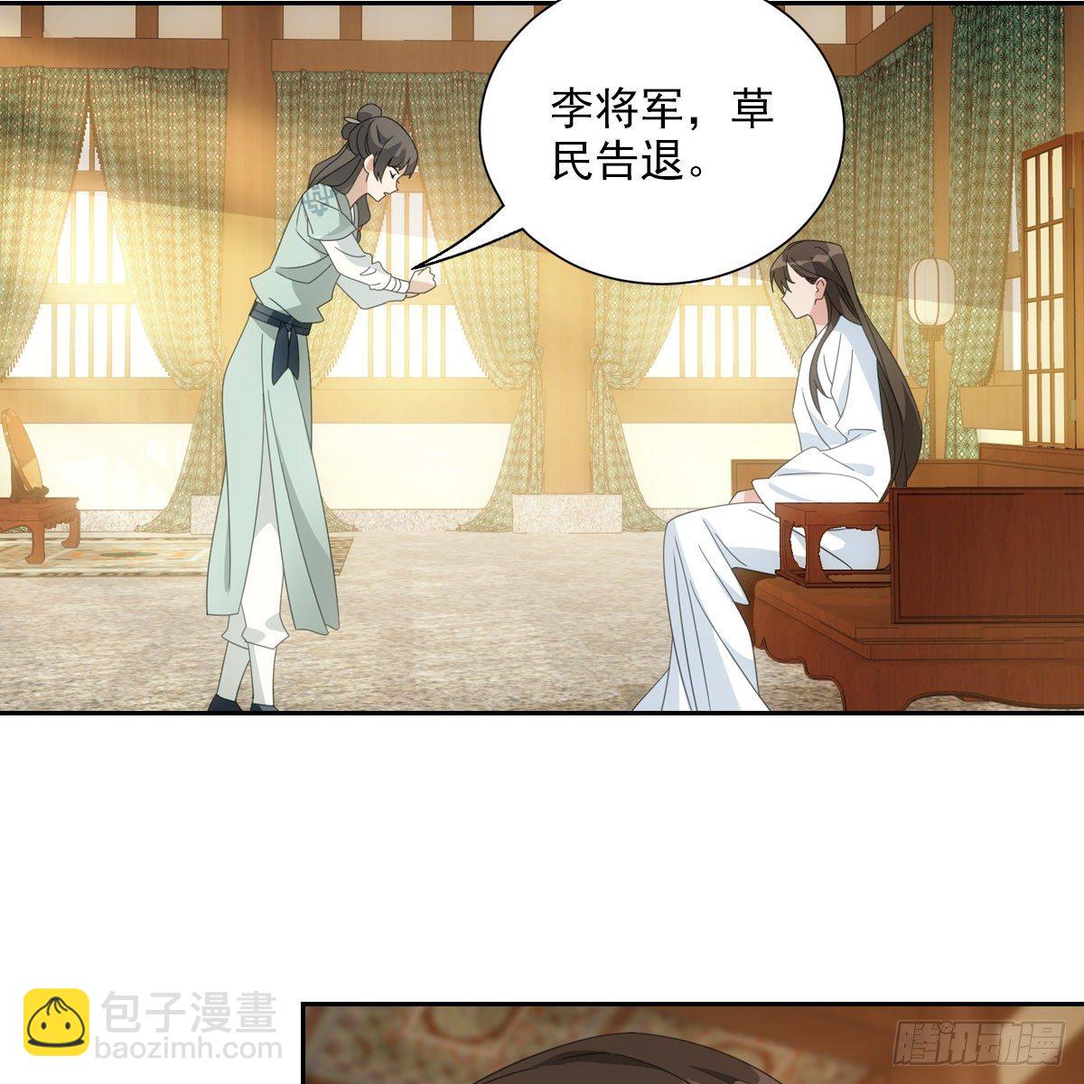 082蕊儿的不安未来-第83话