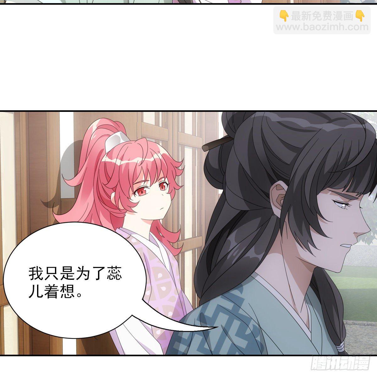 082蕊儿的不安未来-第83话