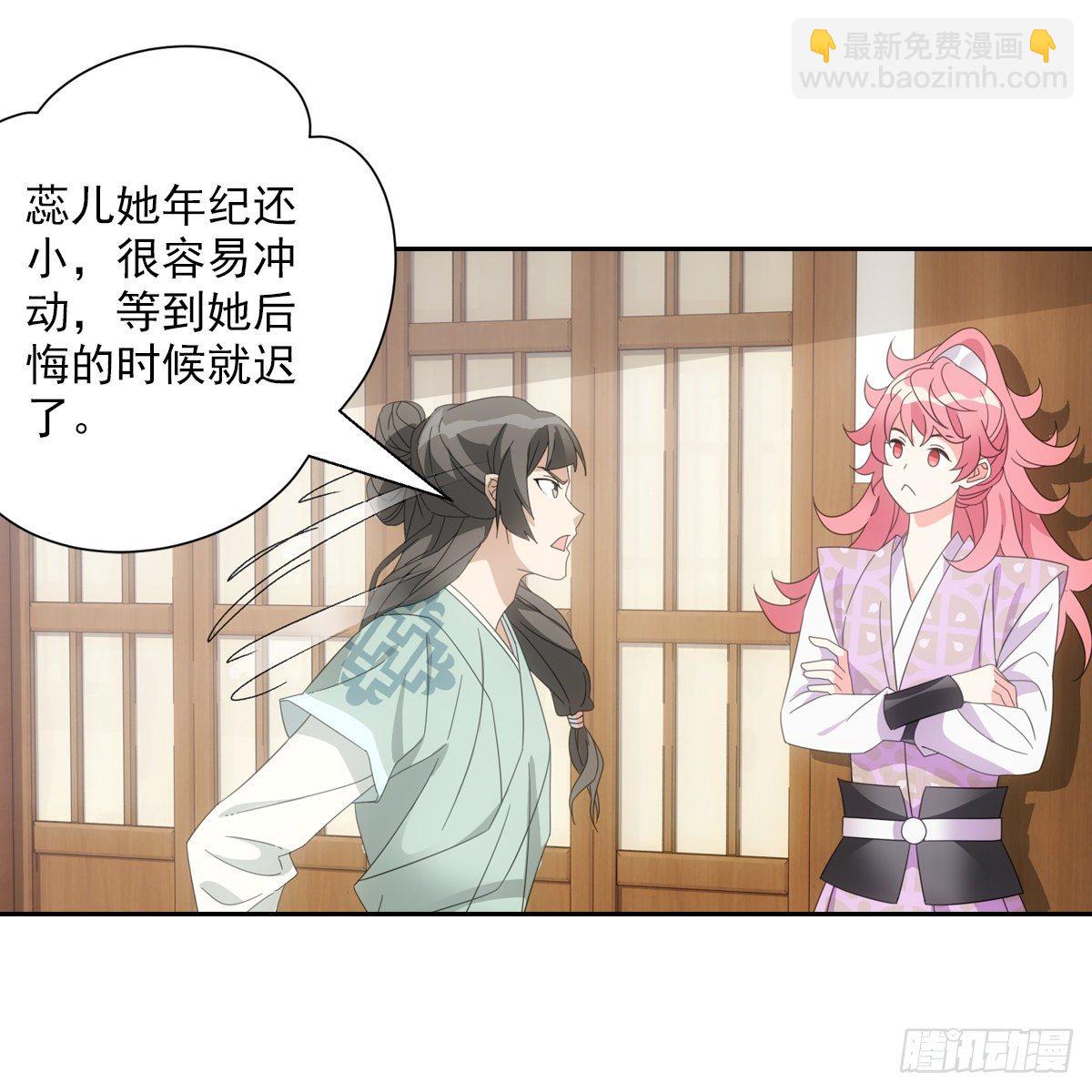 082蕊儿的不安未来-第83话