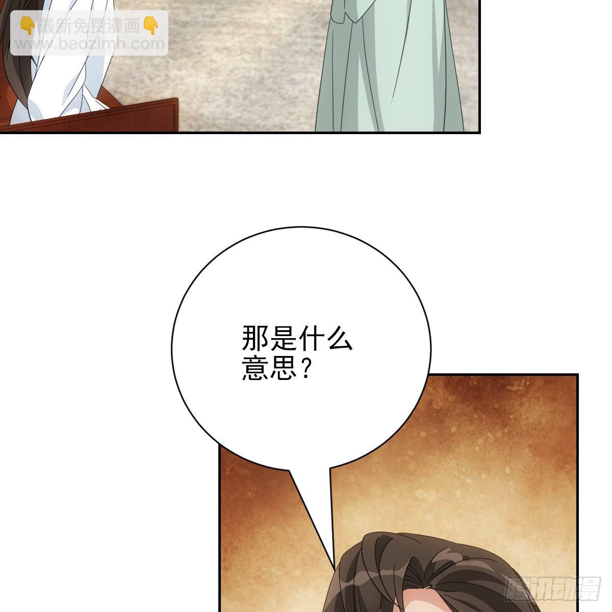 082蕊儿的不安未来-第83话