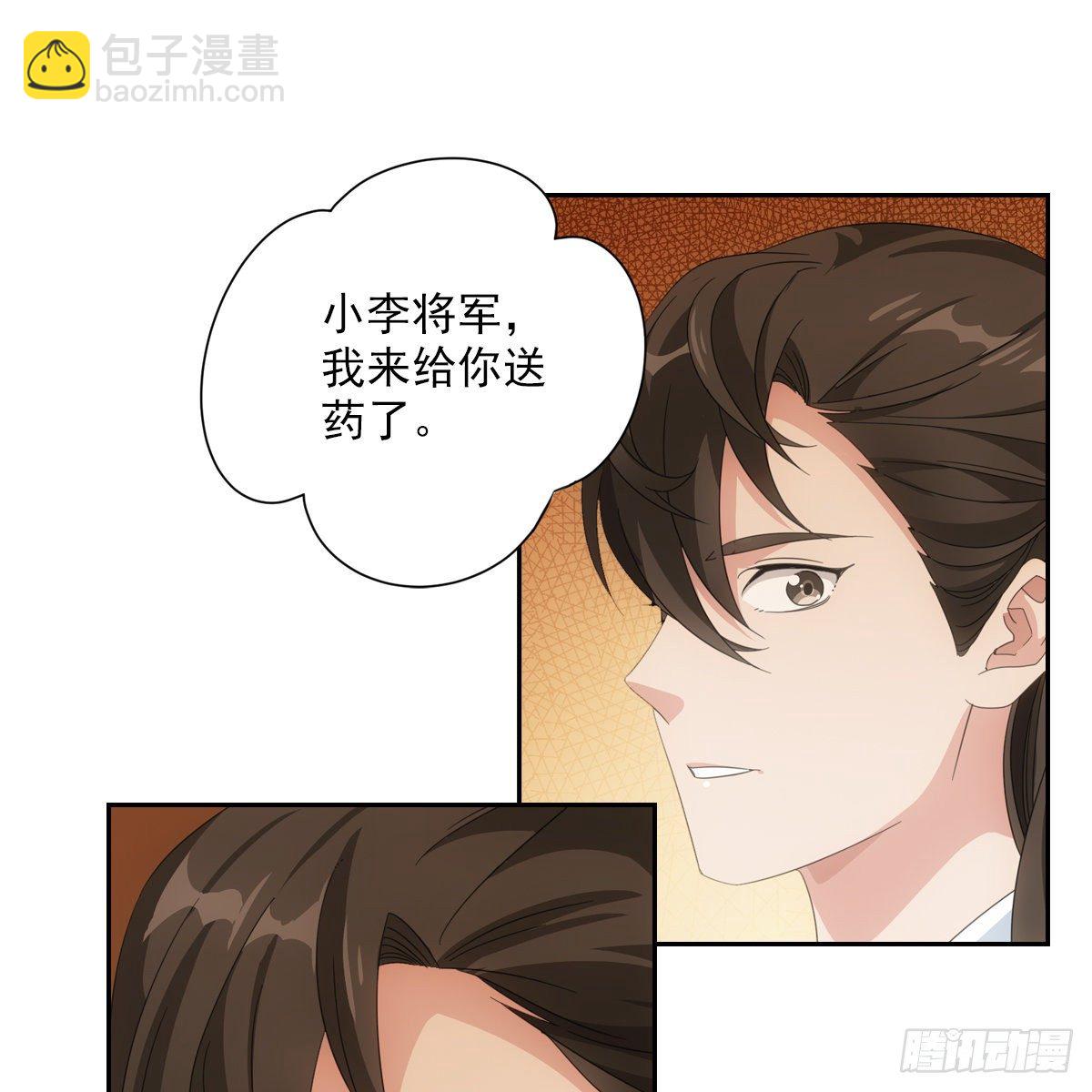 082蕊儿的不安未来-第83话