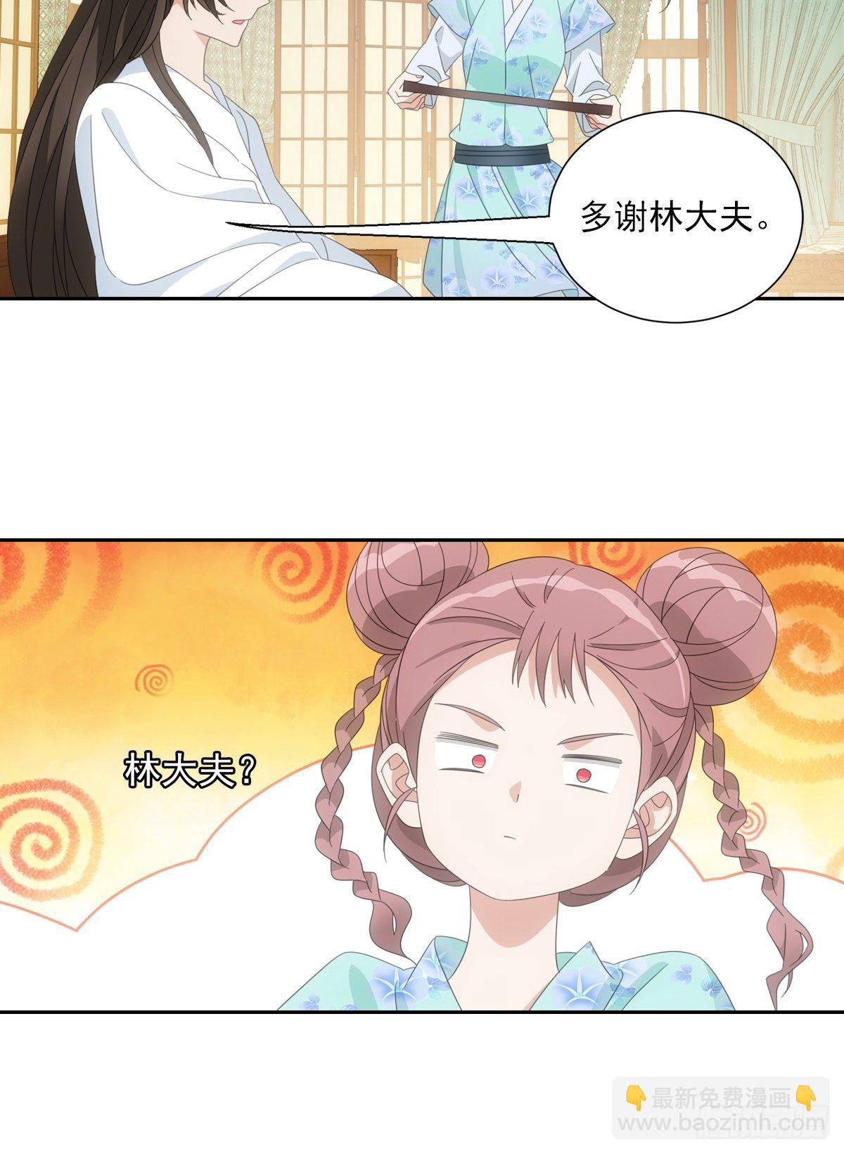 082蕊儿的不安未来-第83话