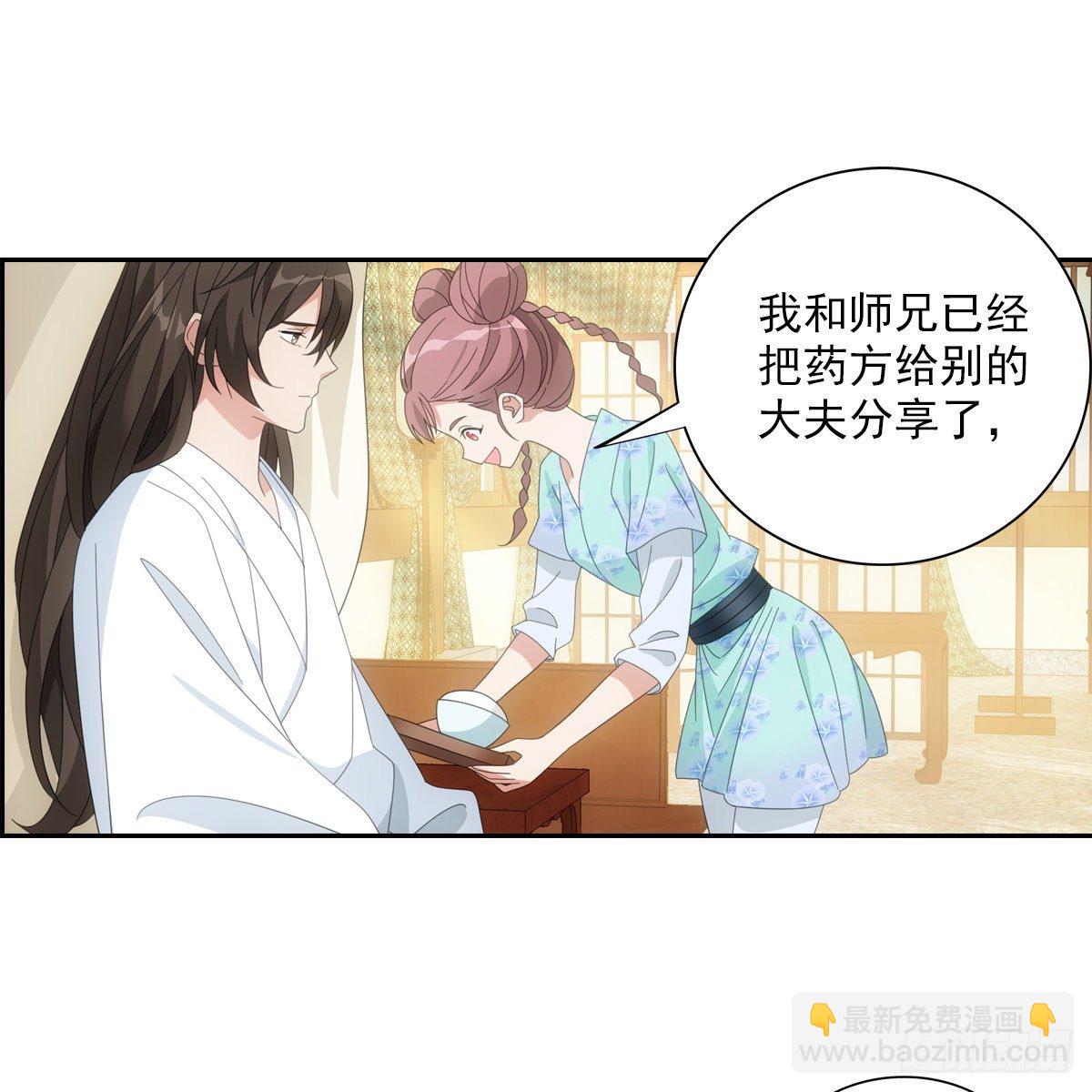 082蕊儿的不安未来-第83话